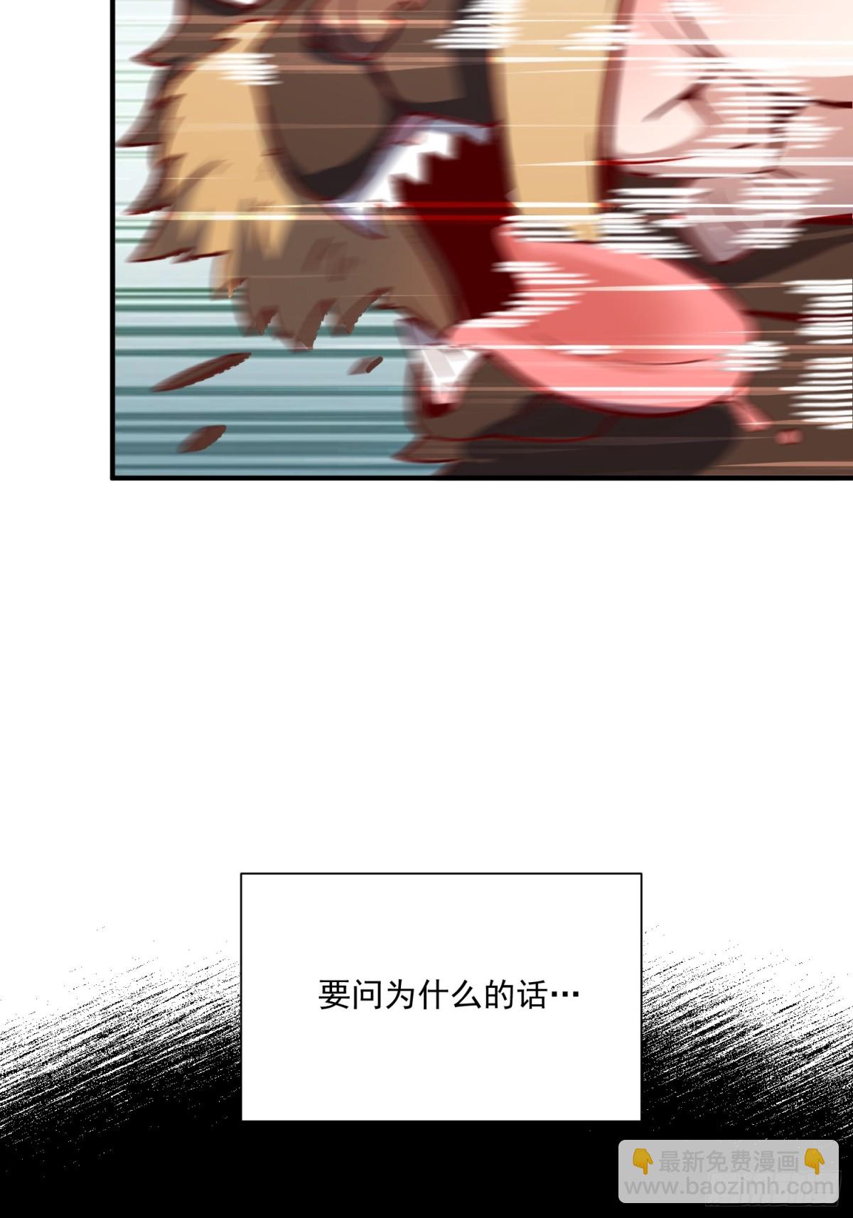 🍜原来我是修仙大佬 番外：动画PV发布啦 第15页