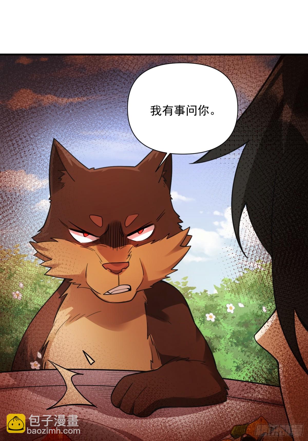 🍜原来我是修仙大佬 番外：动画PV发布啦 第22页