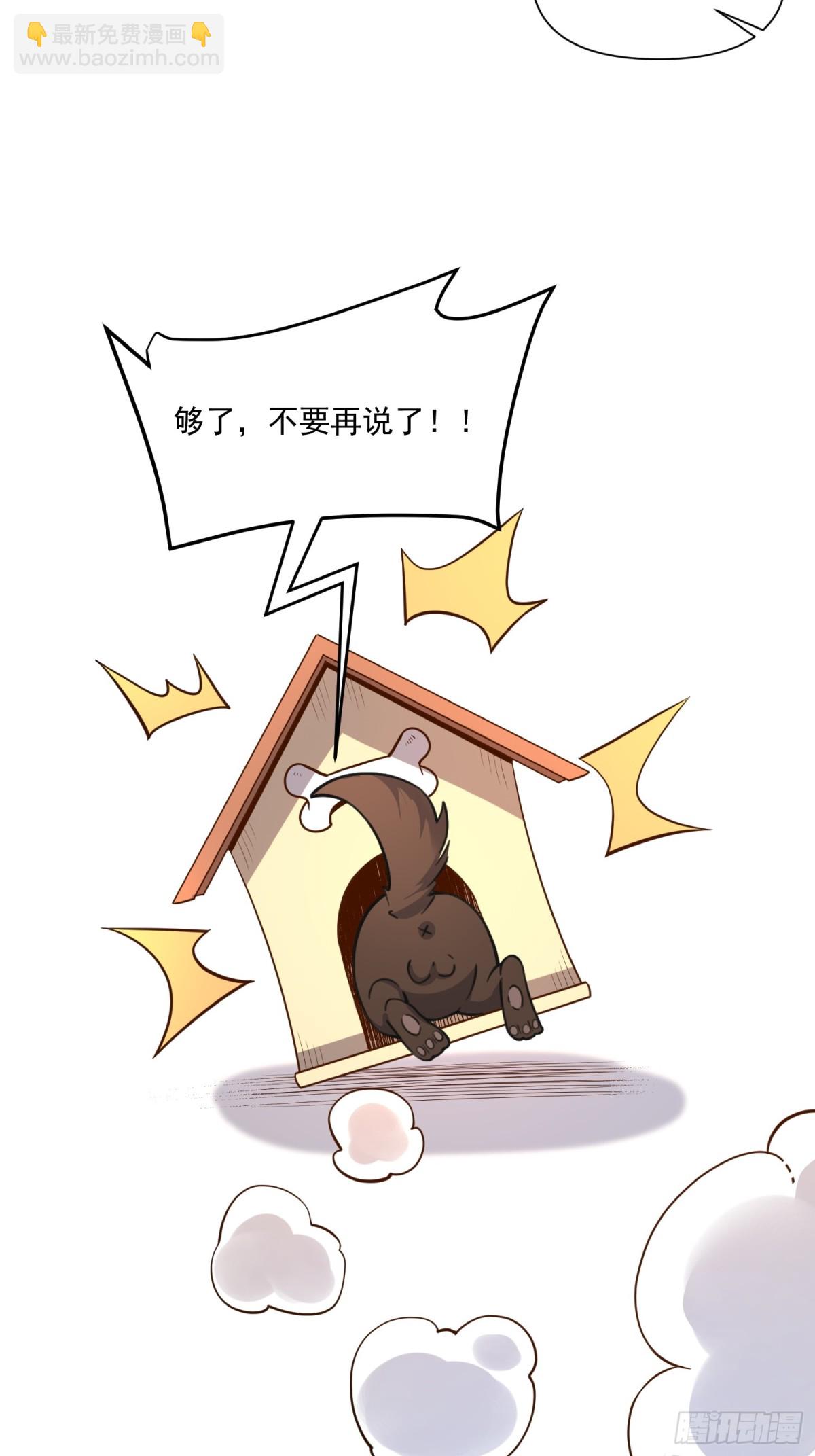 🍜原来我是修仙大佬 番外：动画PV发布啦 第31页