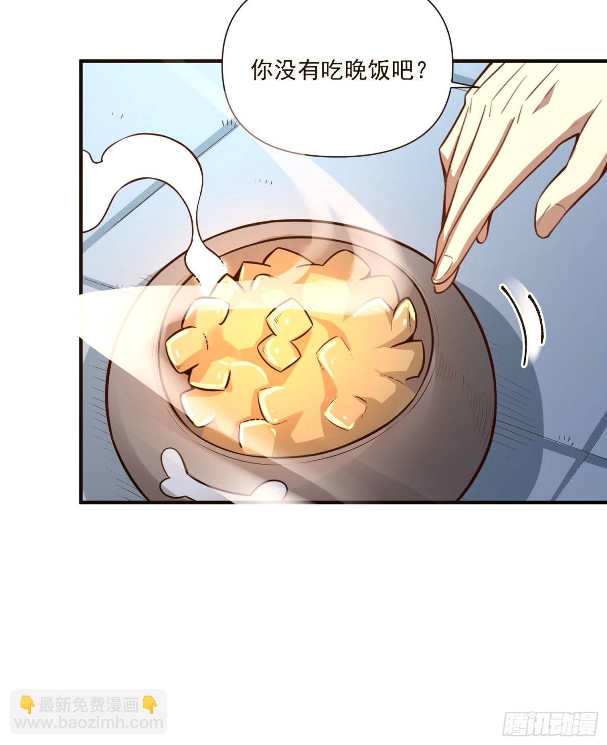 🍜原来我是修仙大佬 番外：动画PV发布啦 第36页