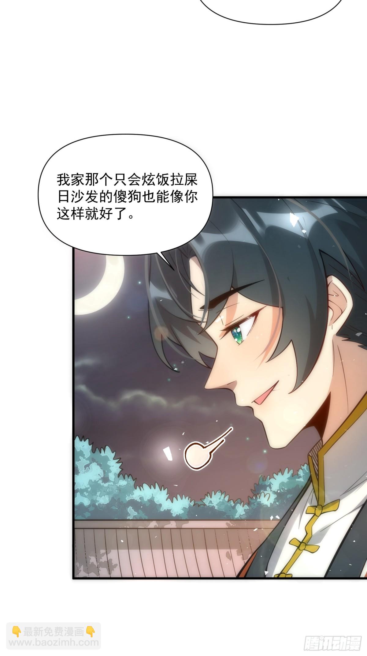🍜原来我是修仙大佬 番外：动画PV发布啦 第39页