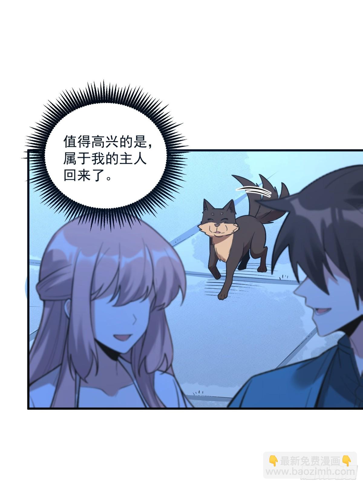 🍜原来我是修仙大佬 番外：动画PV发布啦 第49页