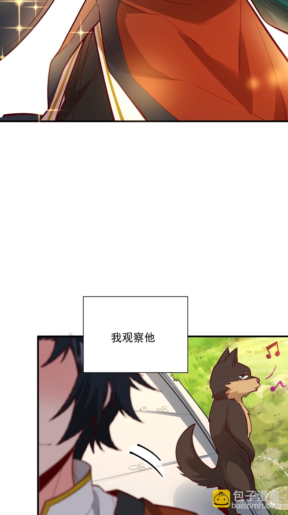 🍜原来我是修仙大佬 番外：动画PV发布啦 第6页