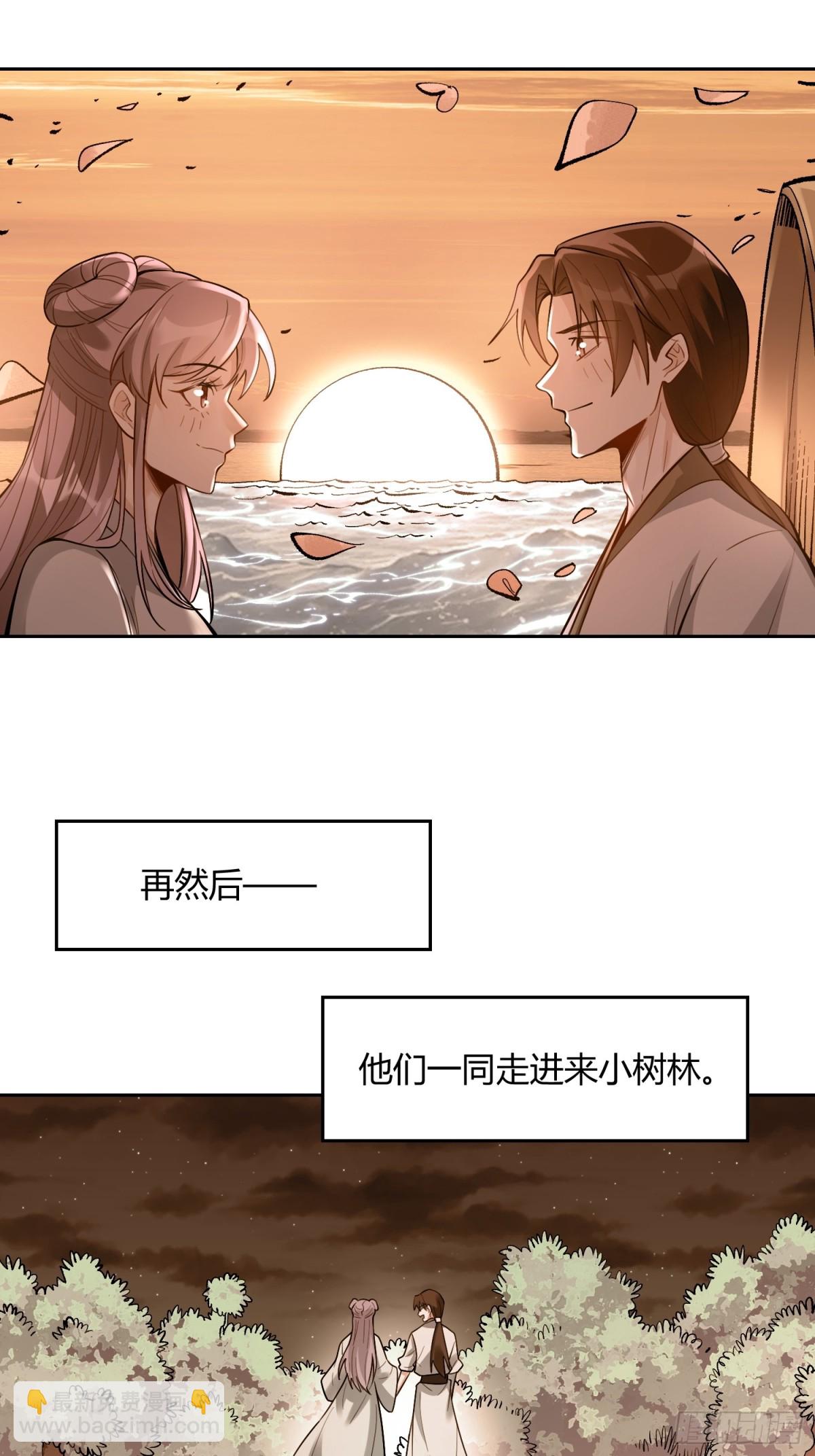 🍜原来我是修仙大佬 452话 第11页