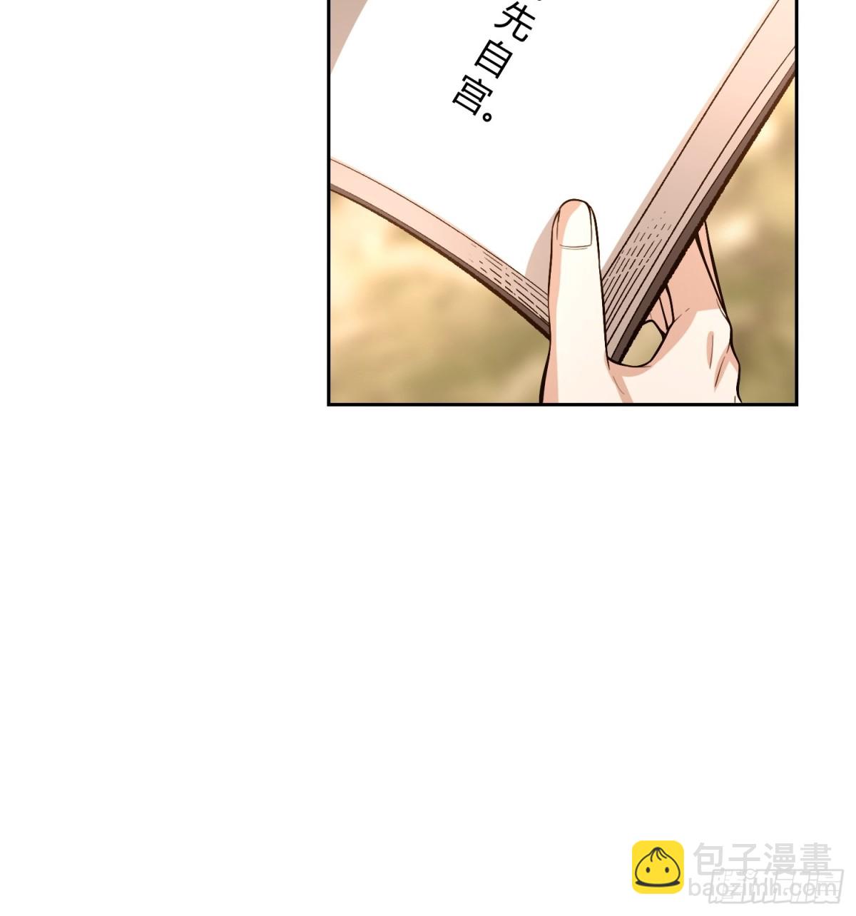 🍜原来我是修仙大佬 452话 第19页