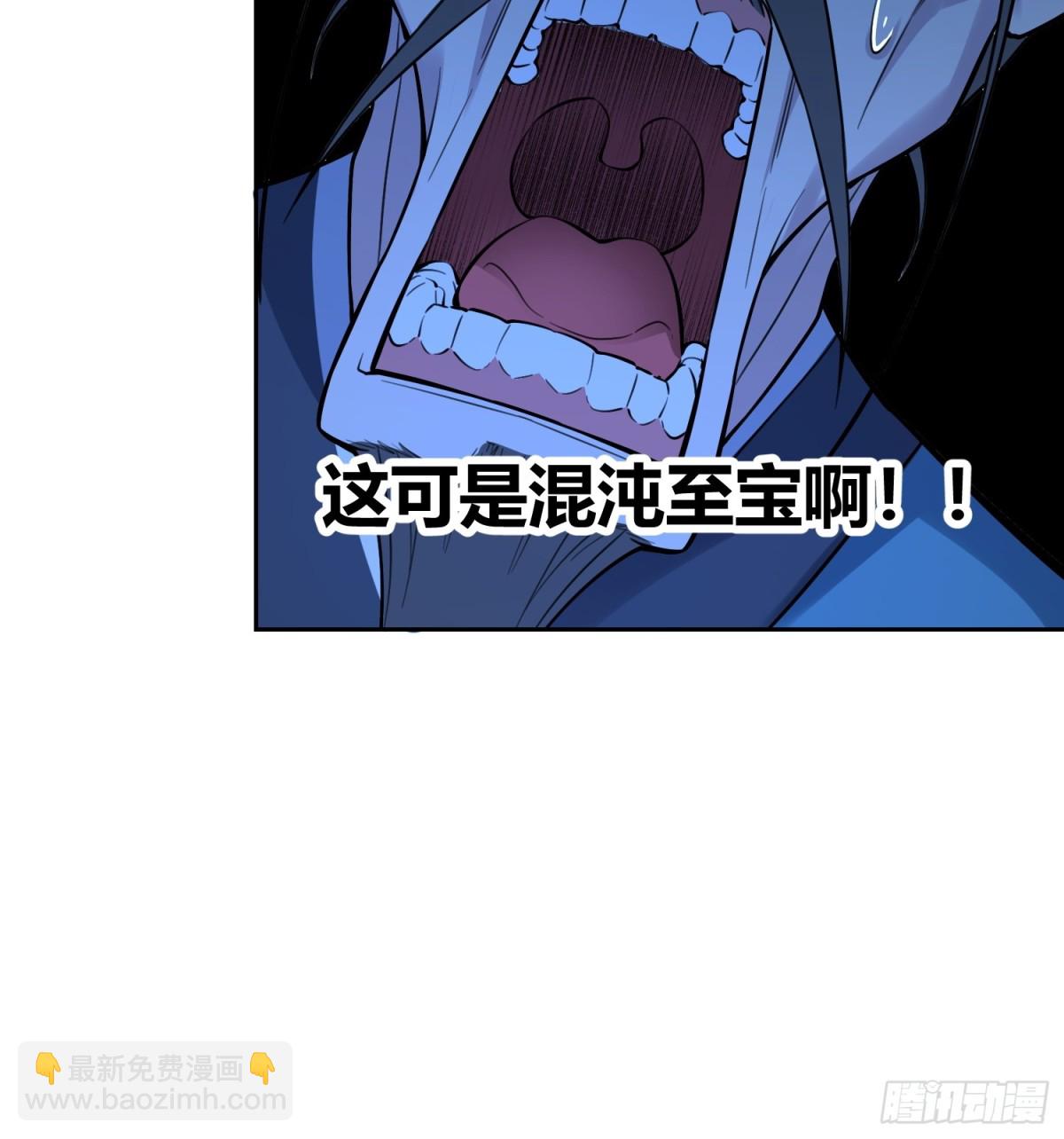 🍜原来我是修仙大佬 452话 第31页