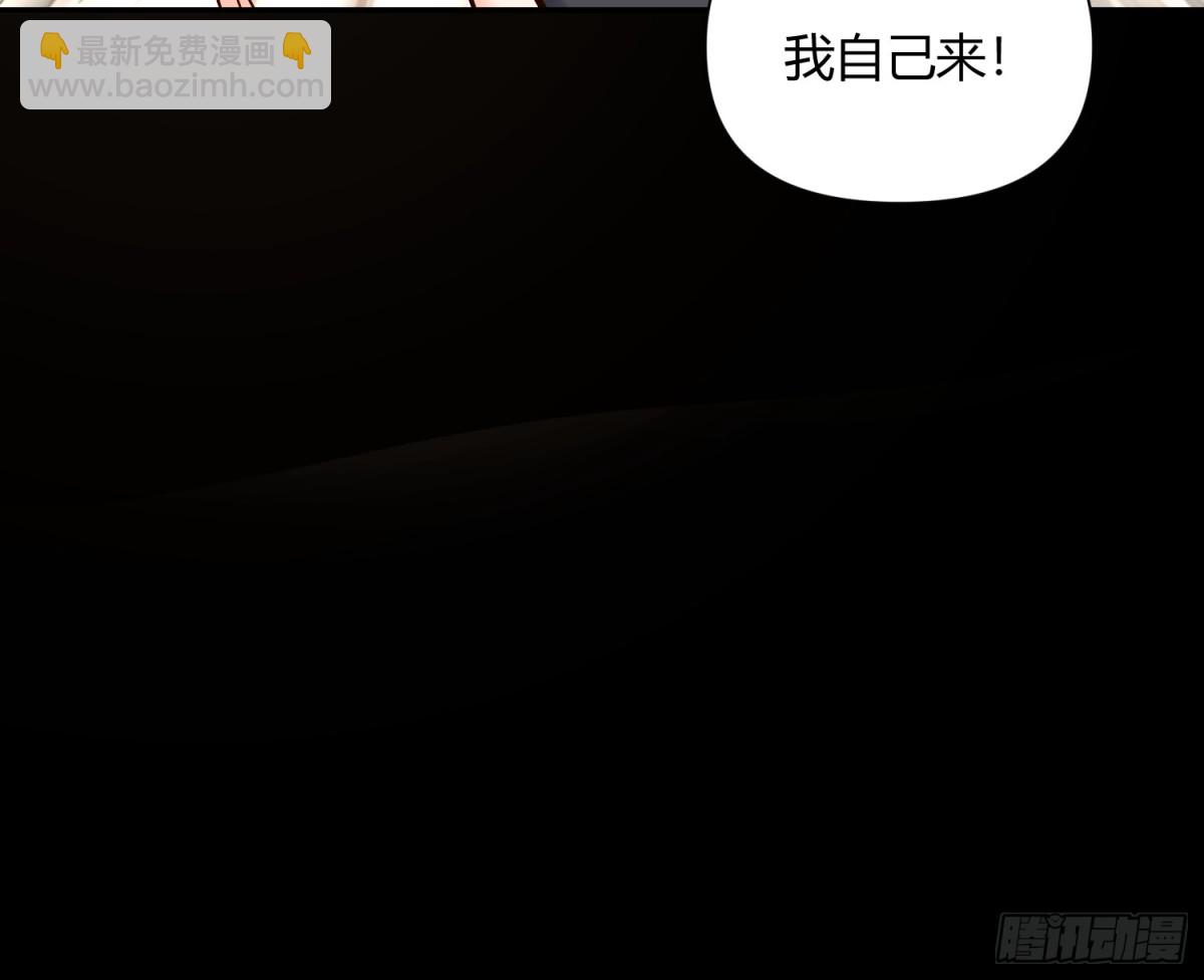 🍜原来我是修仙大佬 454话 第12页