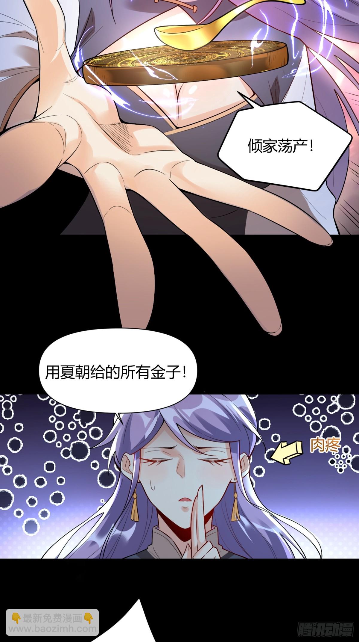 🍜原来我是修仙大佬 454话 第15页