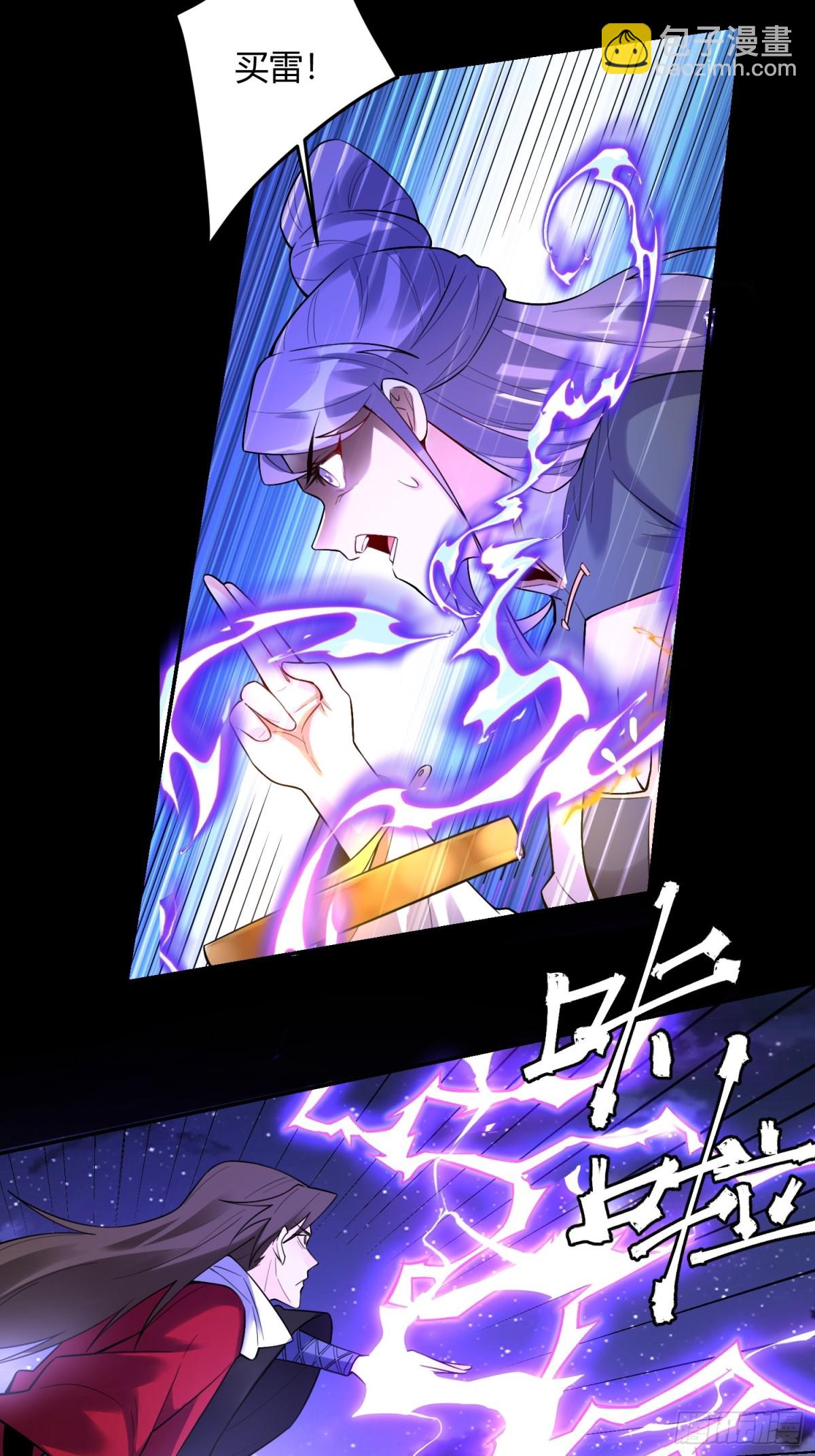 🍜原来我是修仙大佬 454话 第16页