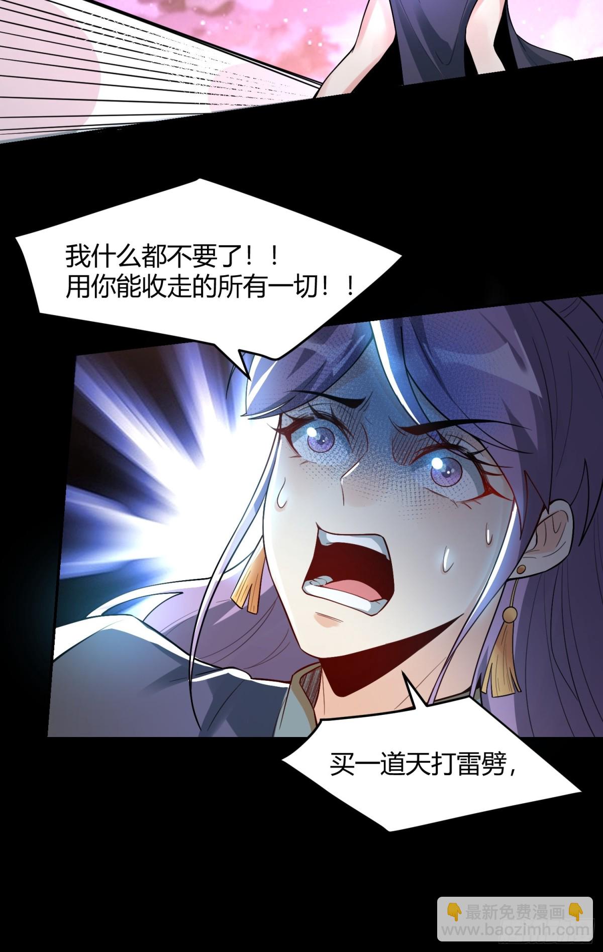 🍜原来我是修仙大佬 454话 第24页