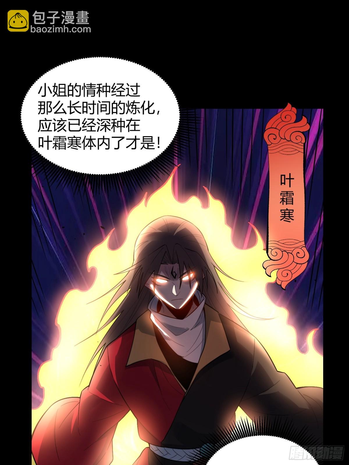 🍜原来我是修仙大佬 454话 第5页