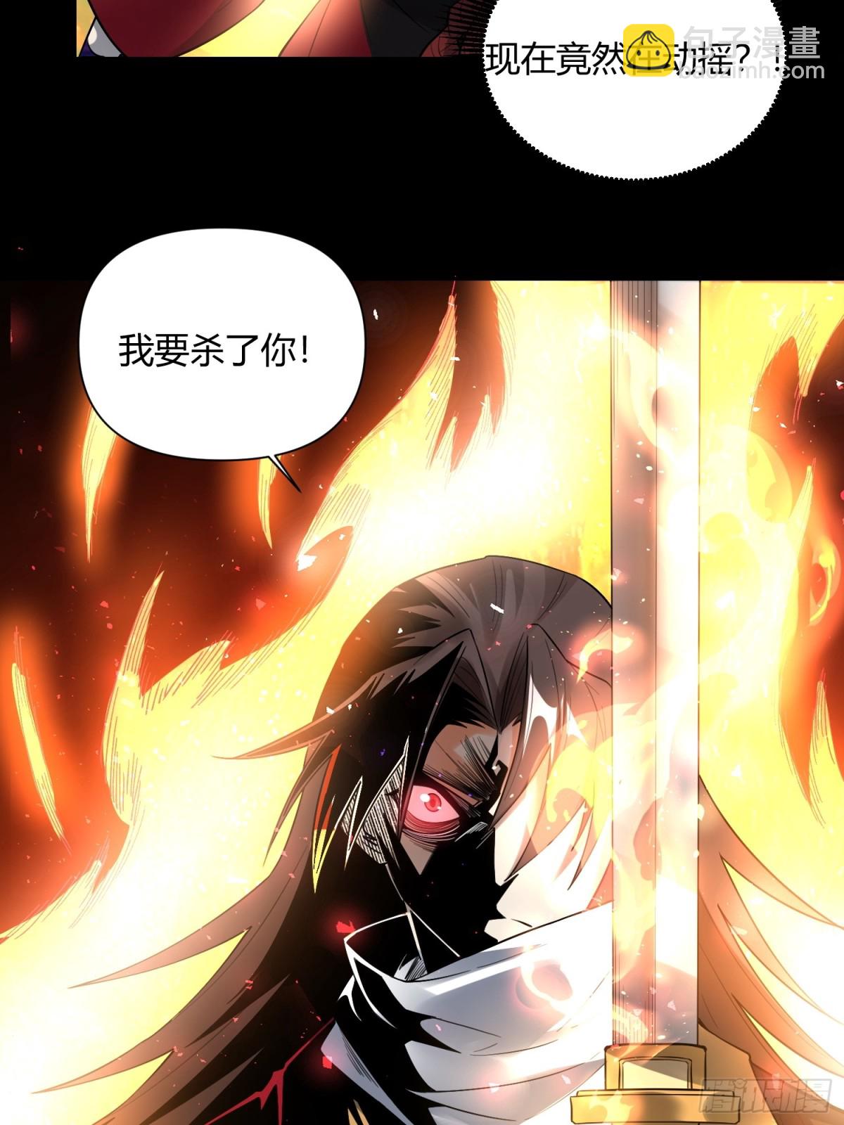 🍜原来我是修仙大佬 454话 第6页