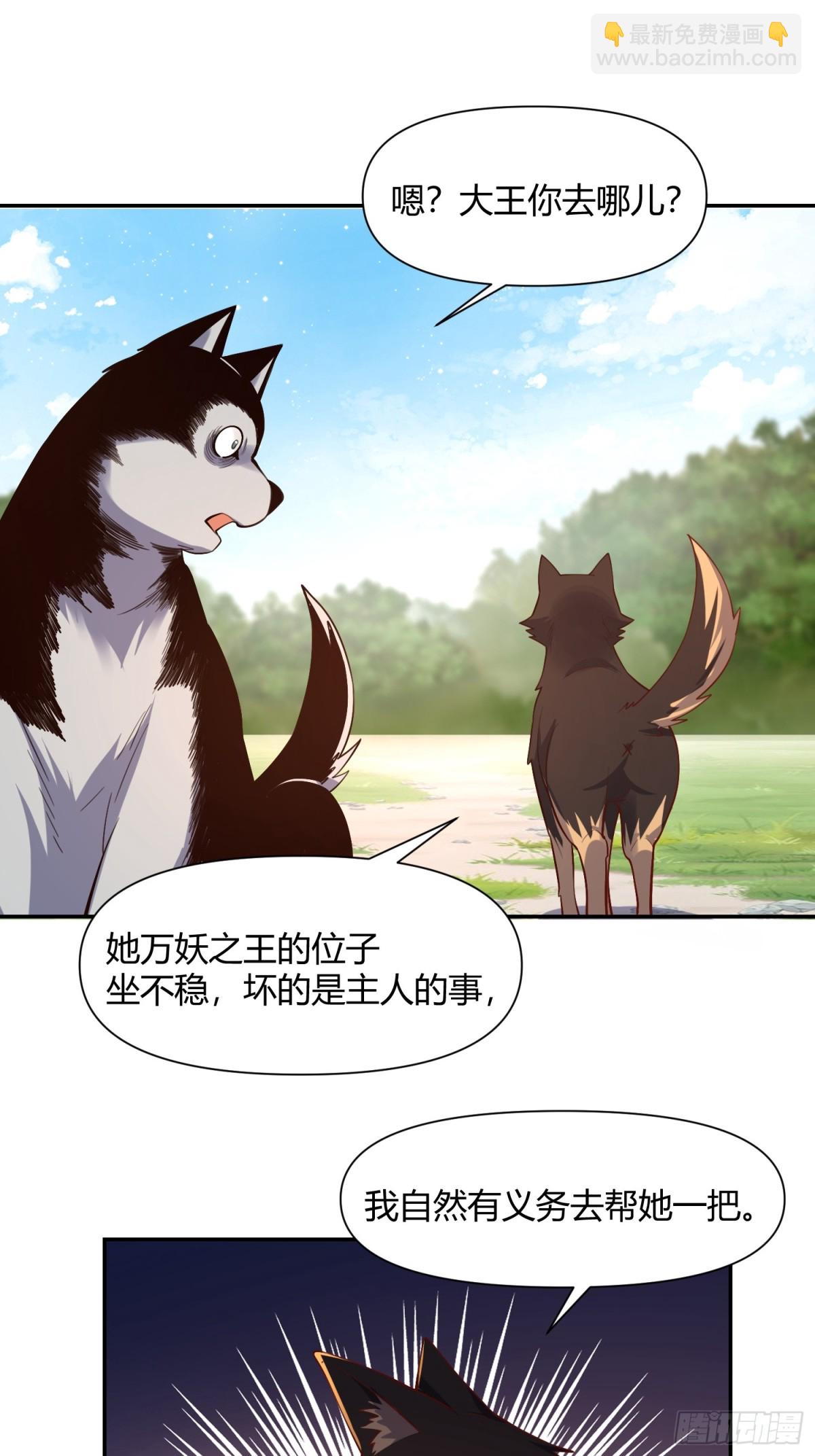 🍜原来我是修仙大佬 456话 第19页