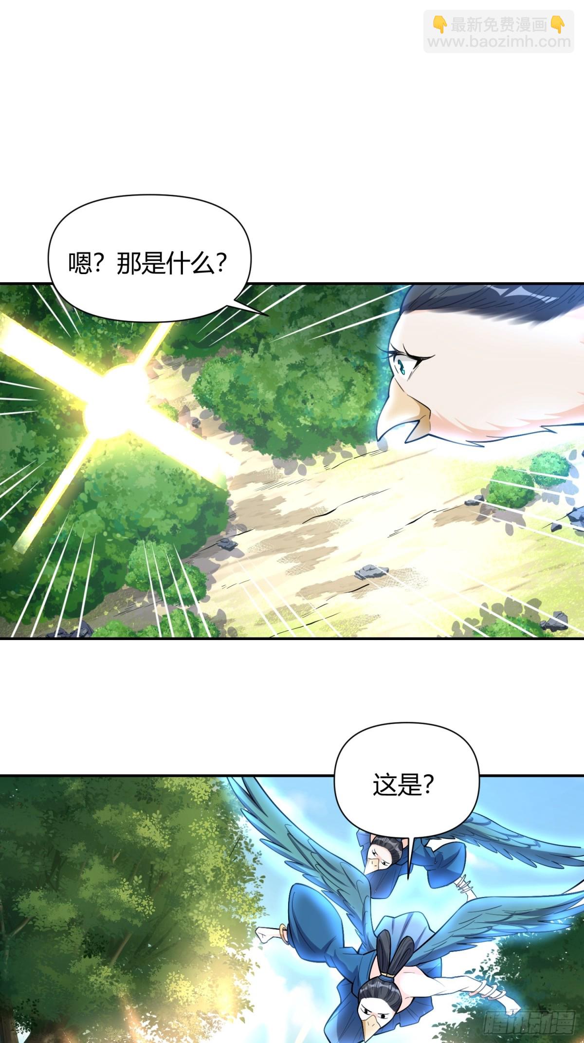 🍜原来我是修仙大佬 456话 第25页
