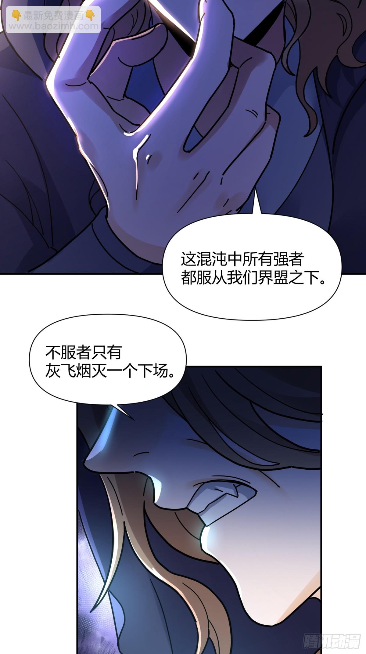 🍜原来我是修仙大佬 456话 第8页