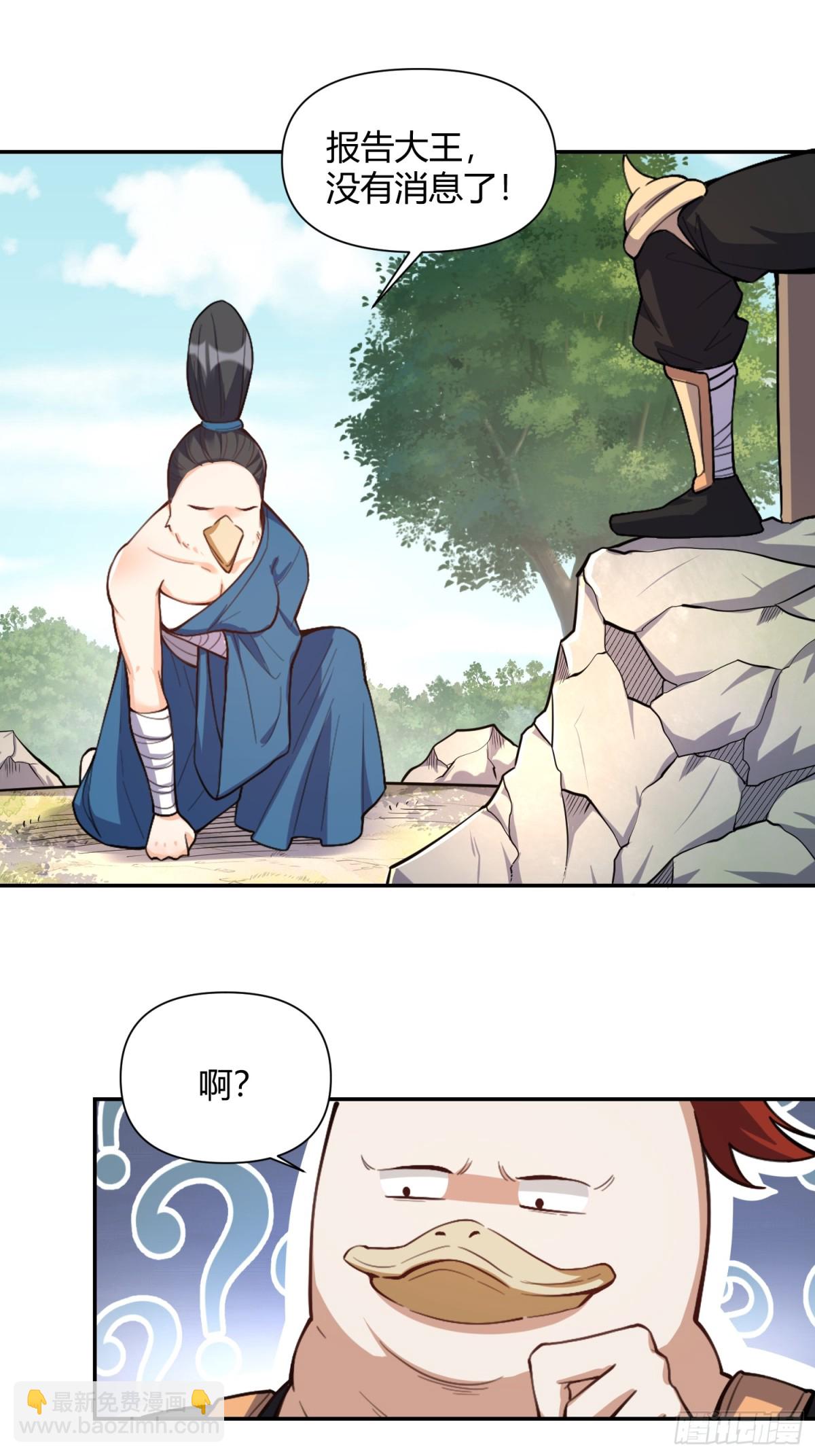 🍜原来我是修仙大佬 458话 第15页