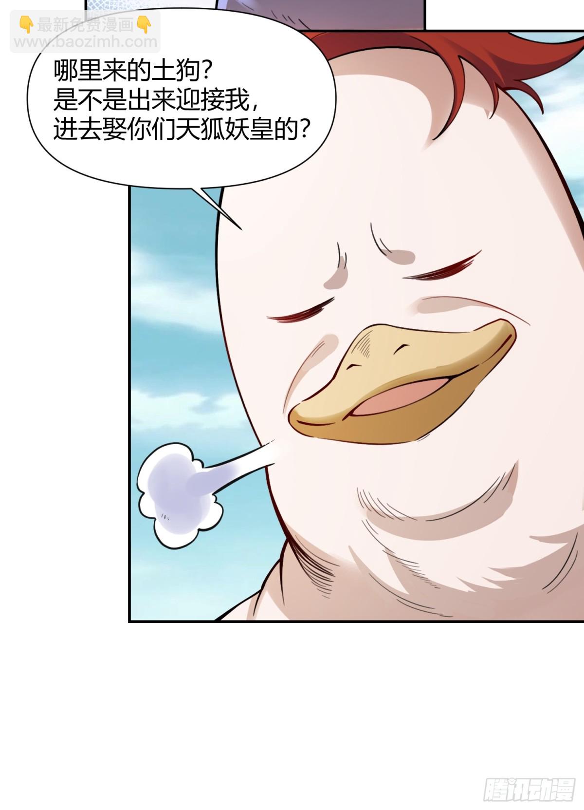 🍜原来我是修仙大佬 458话 第36页