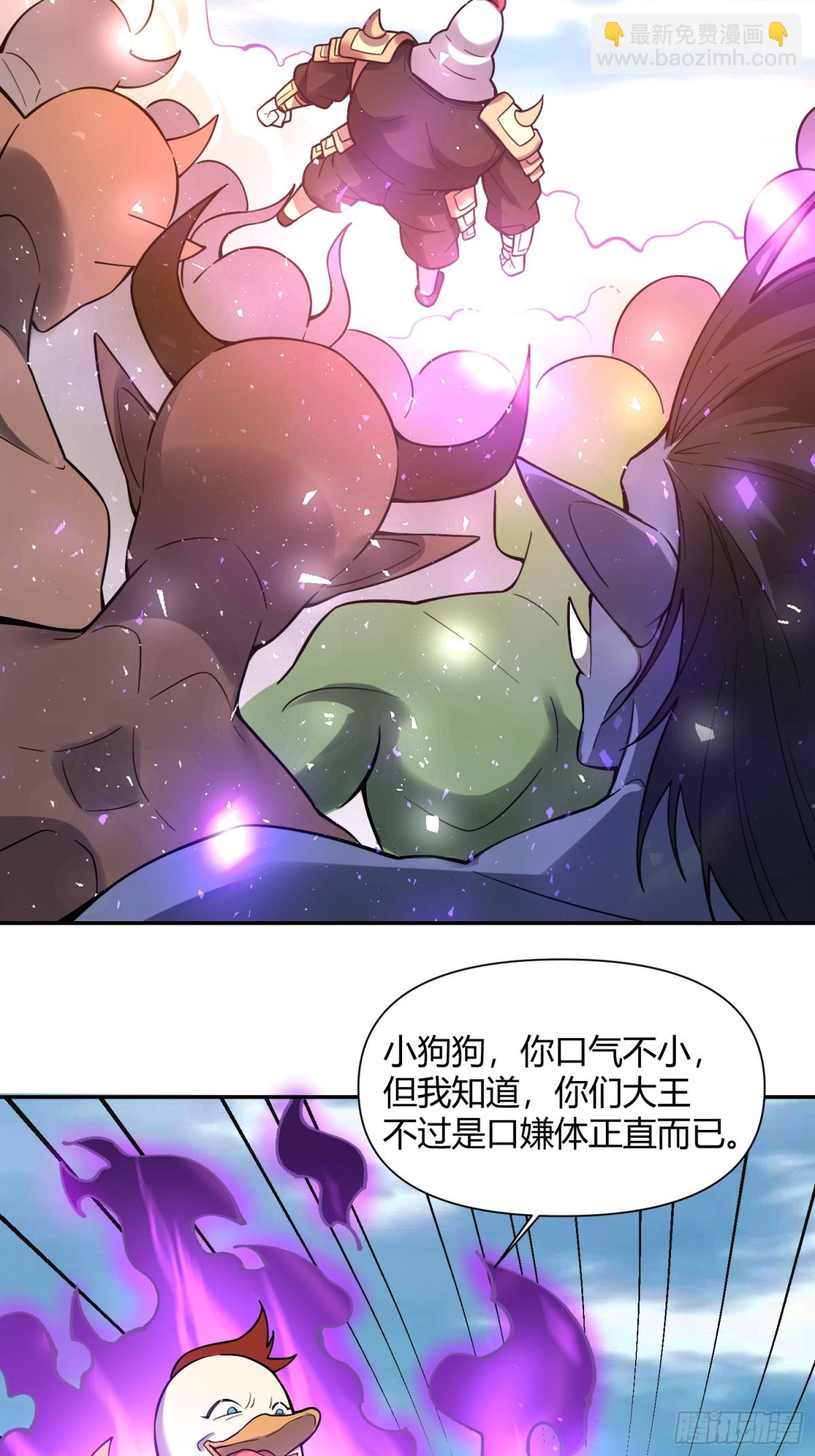 🍜原来我是修仙大佬 458话 第39页