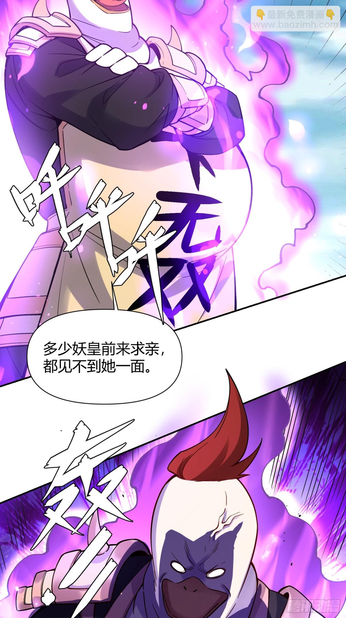 🍜原来我是修仙大佬 458话 第40页