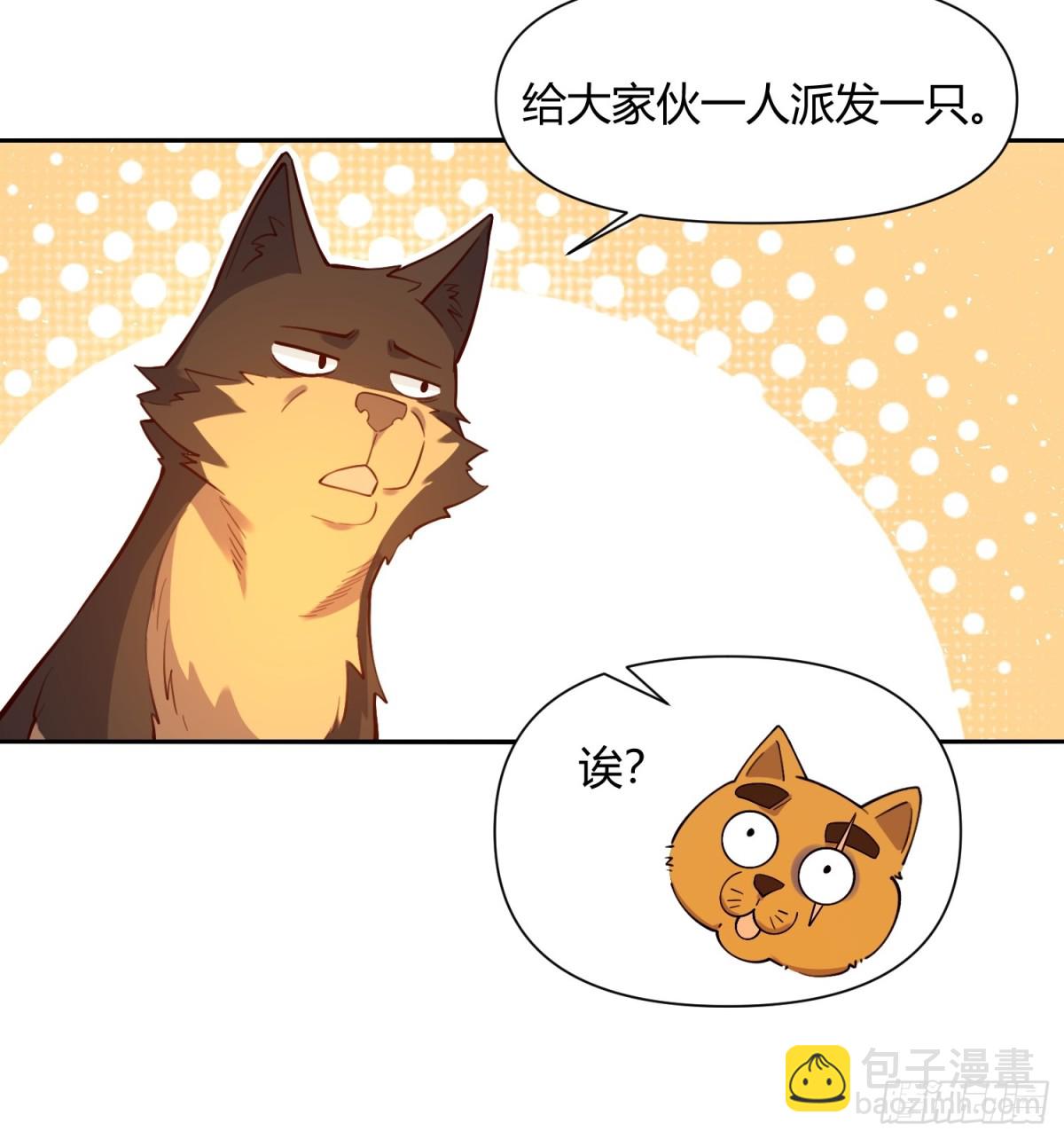 🍜原来我是修仙大佬 458话 第7页