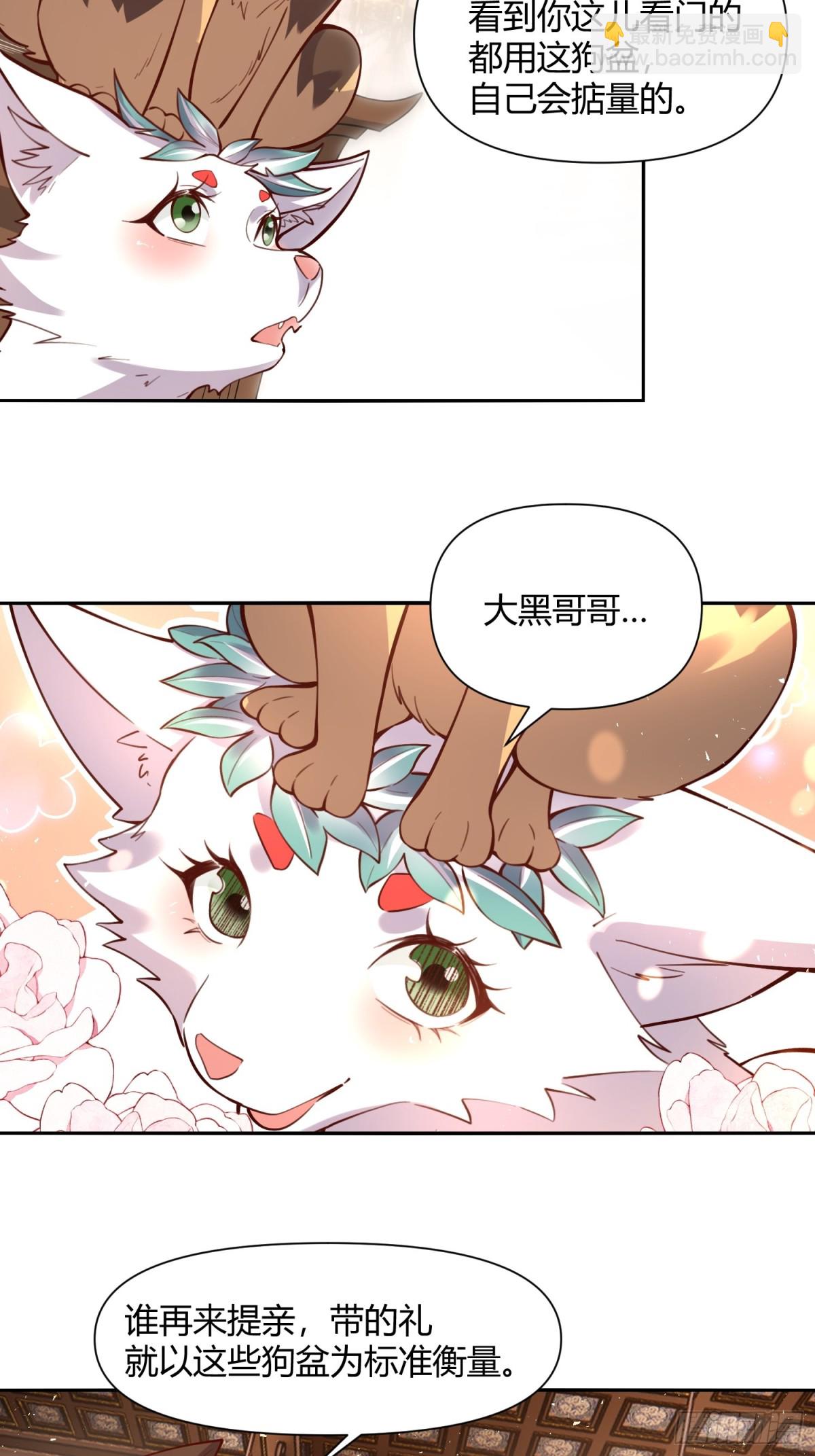 🍜原来我是修仙大佬 458话 第9页
