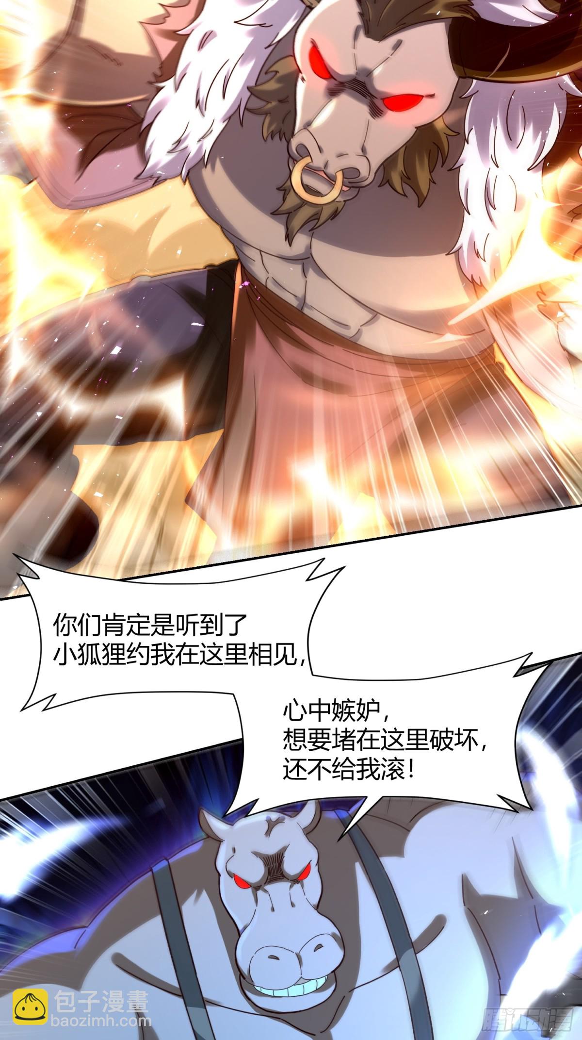 🍜原来我是修仙大佬 460话 第10页
