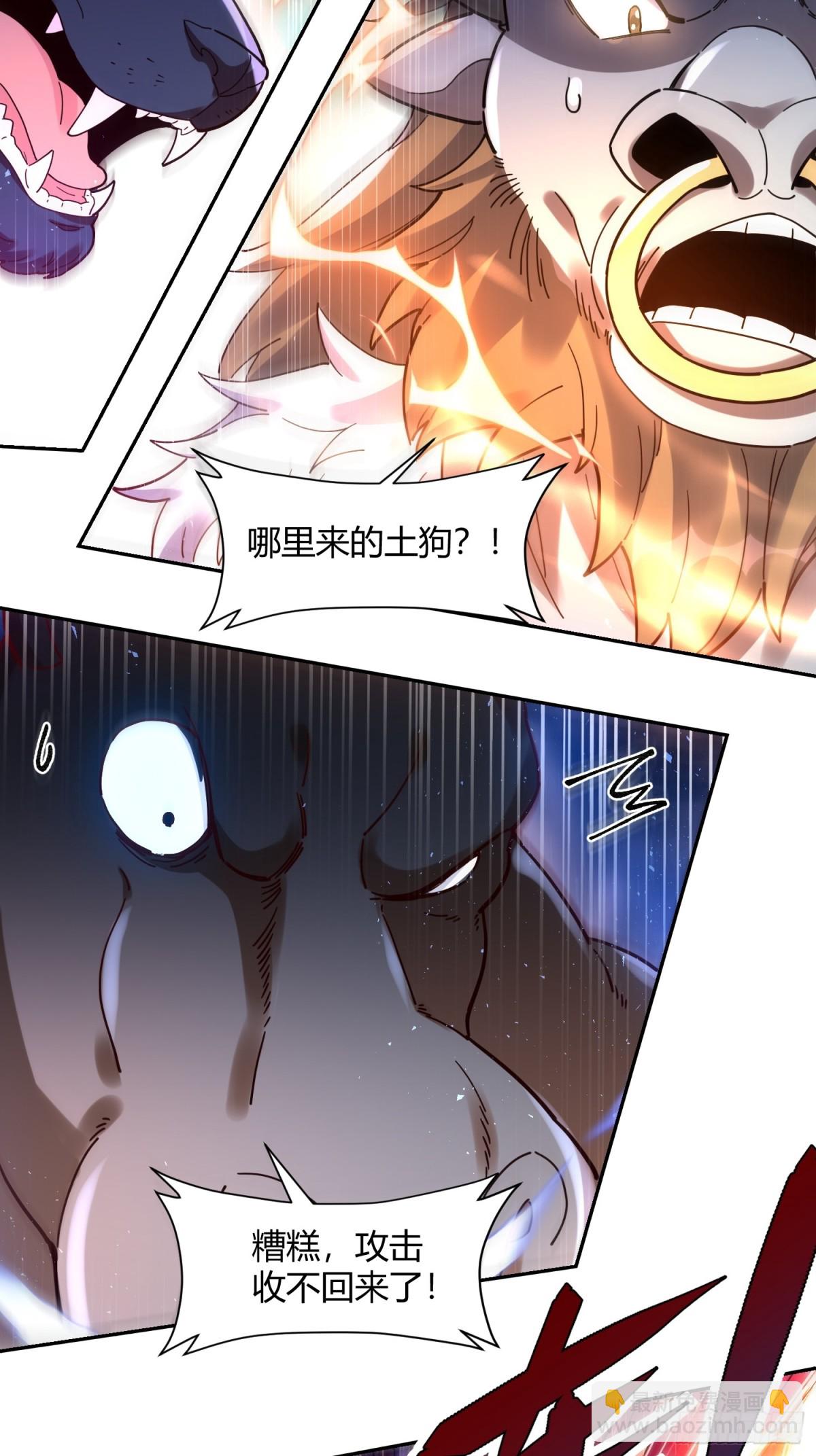 🍜原来我是修仙大佬 460话 第15页