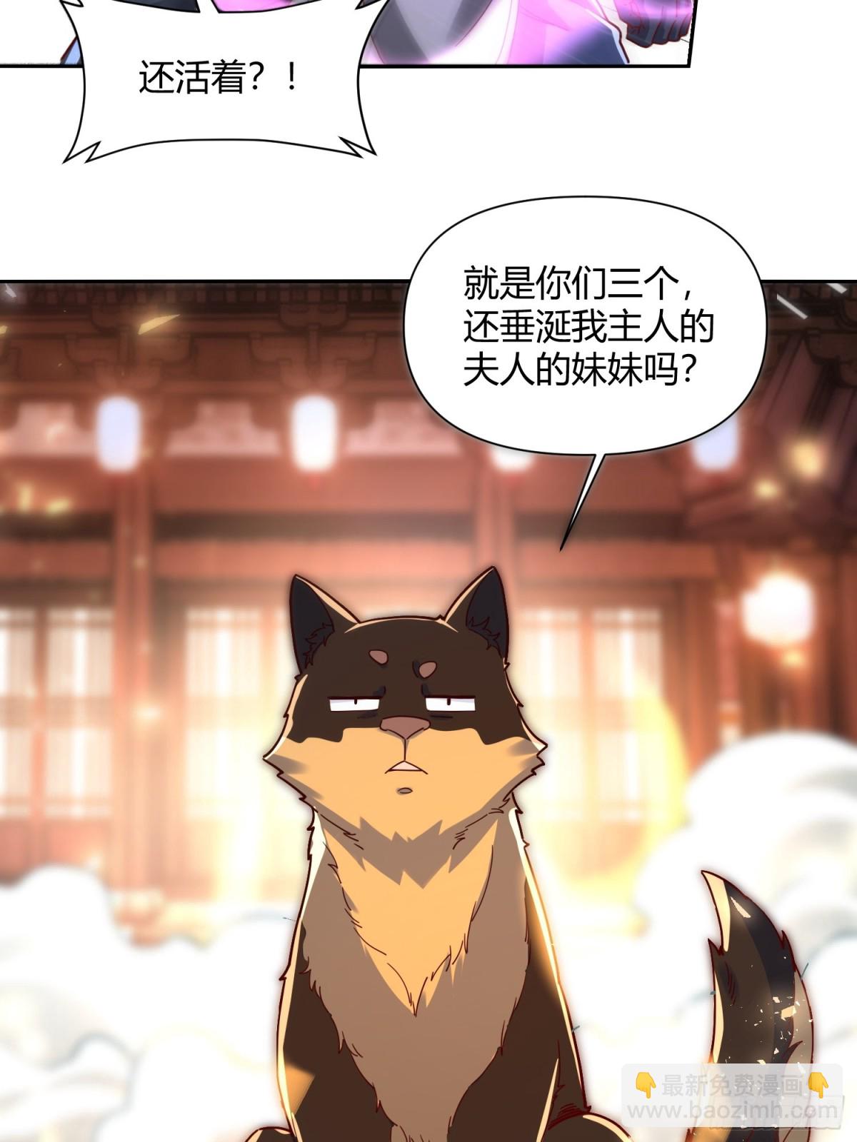🍜原来我是修仙大佬 460话 第20页