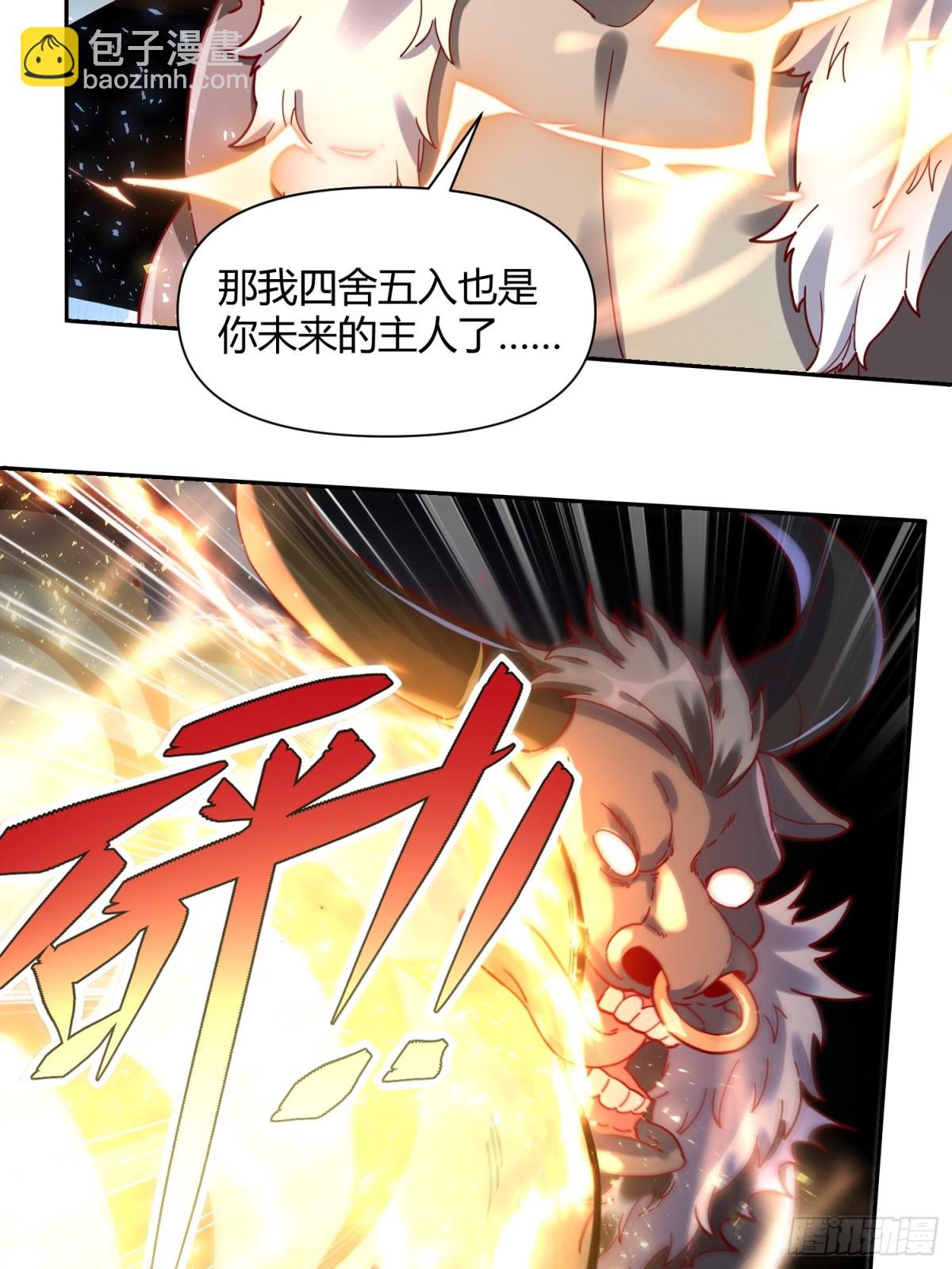 🍜原来我是修仙大佬 460话 第22页