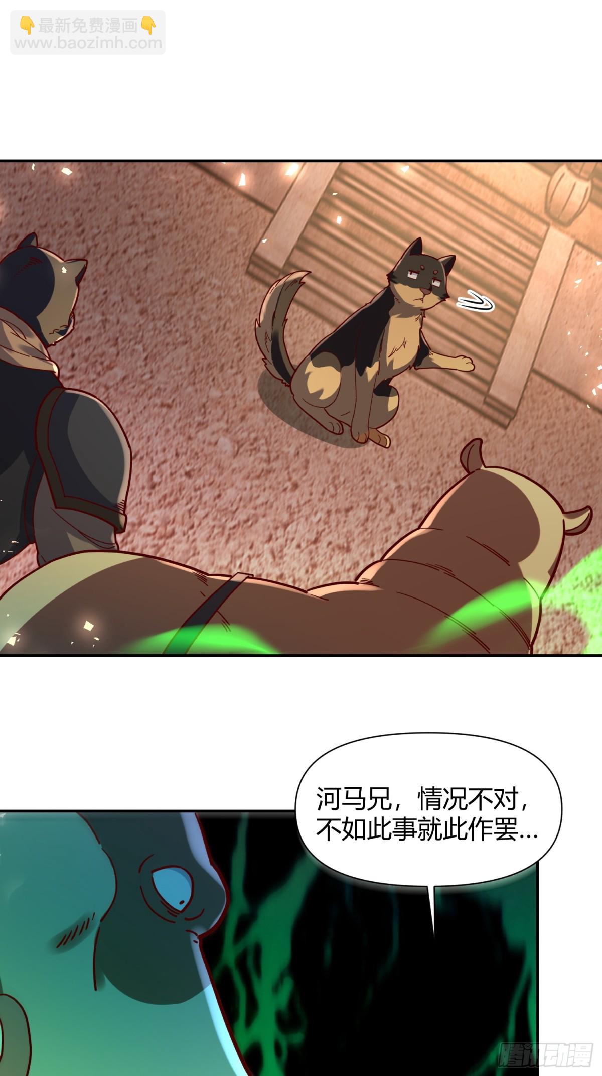 🍜原来我是修仙大佬 460话 第26页