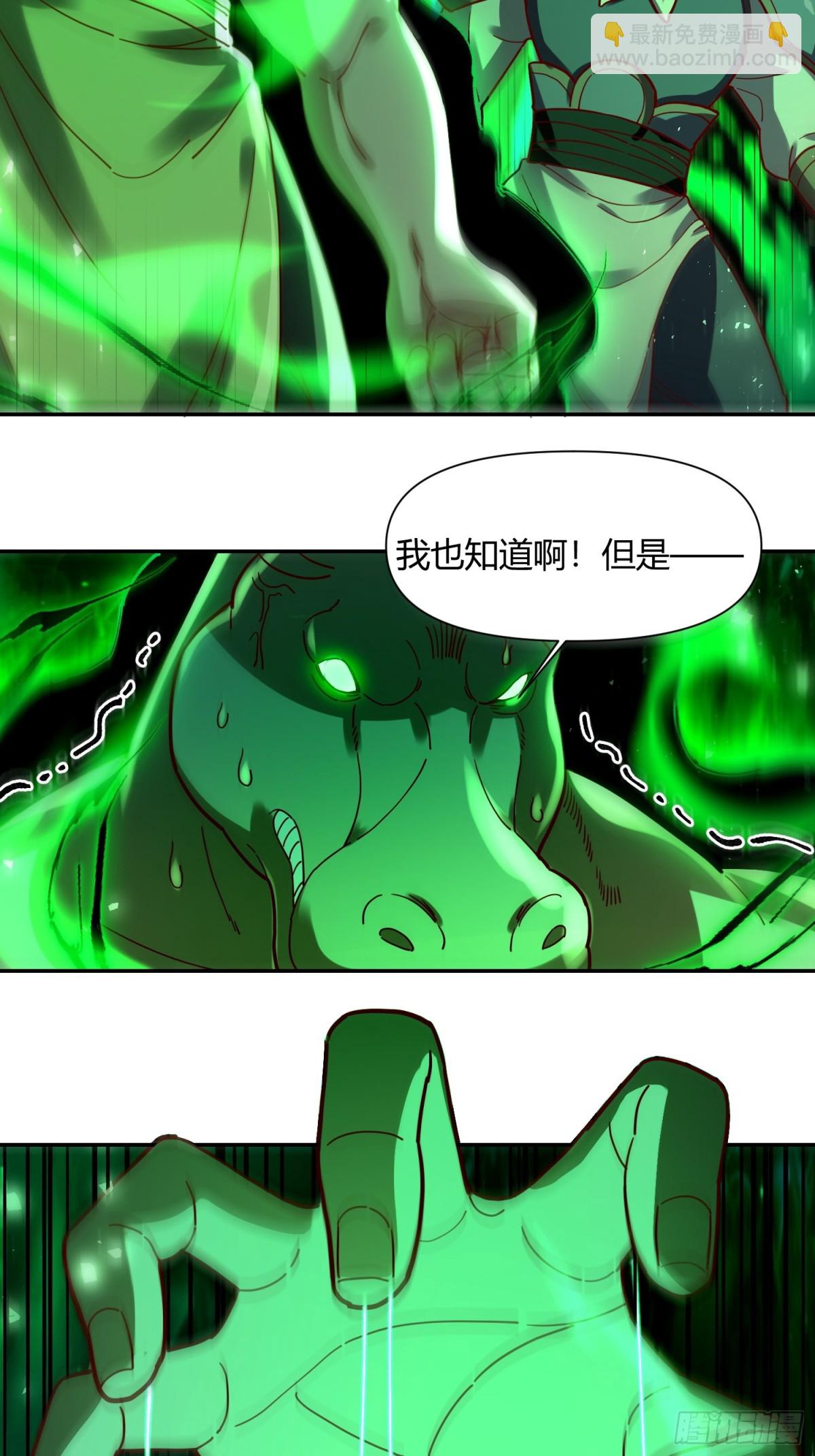 🍜原来我是修仙大佬 460话 第28页
