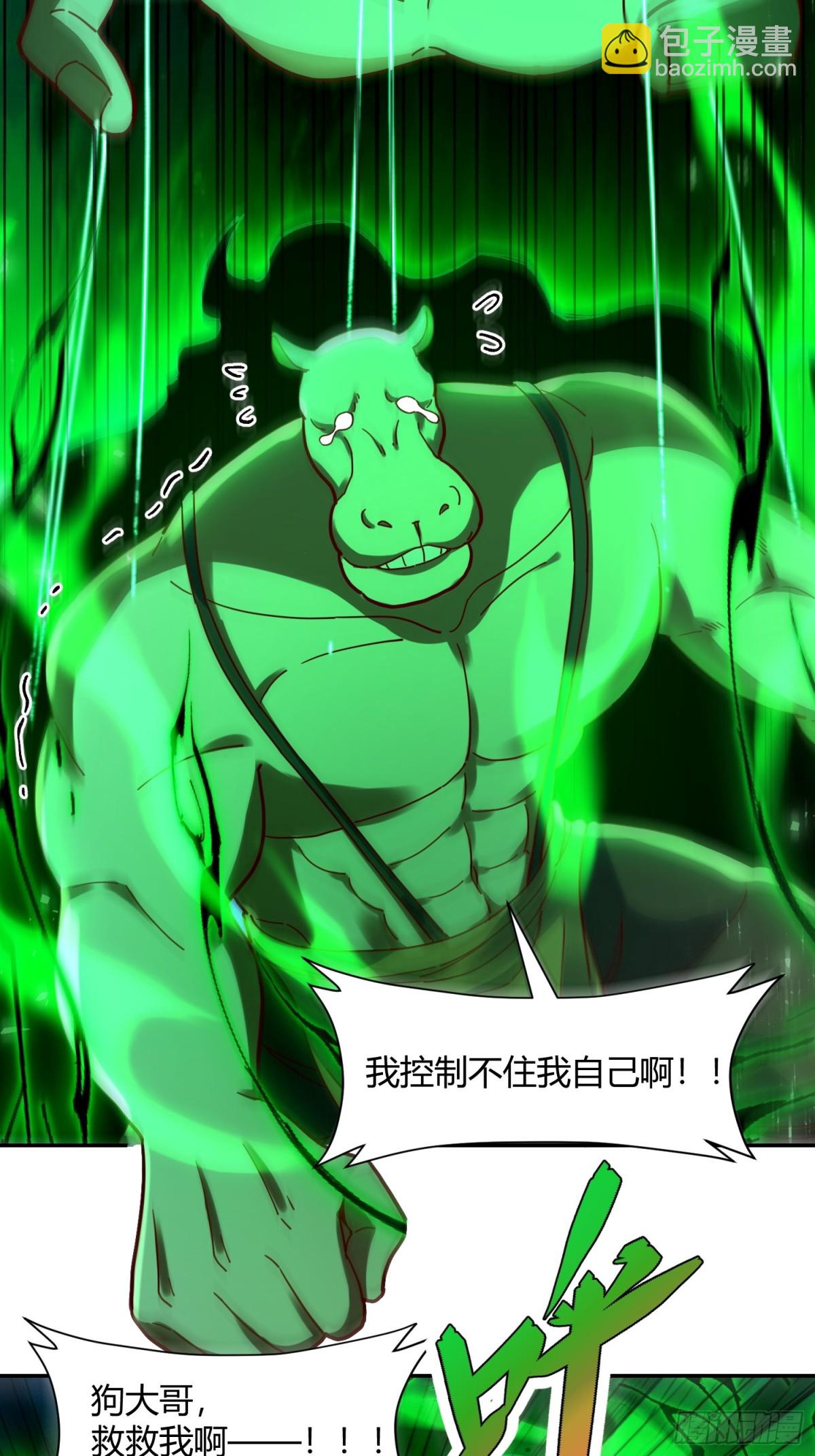 🍜原来我是修仙大佬 460话 第29页