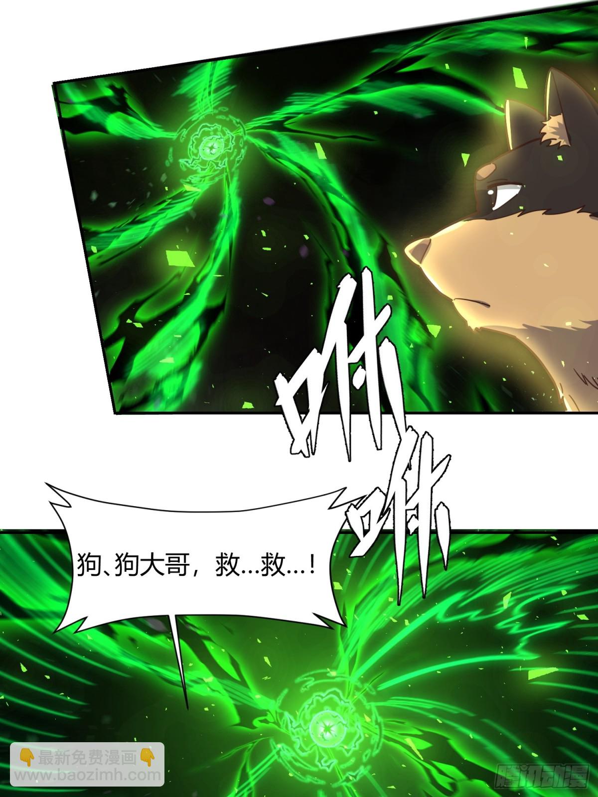 🍜原来我是修仙大佬 460话 第38页