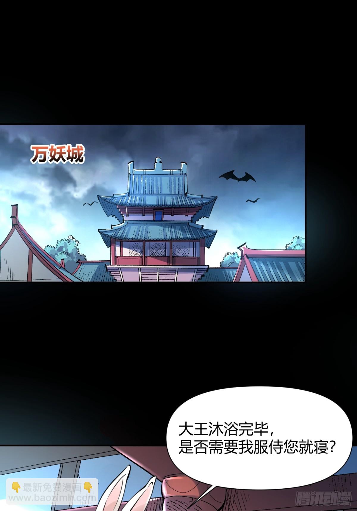 🍜原来我是修仙大佬 460话 第44页