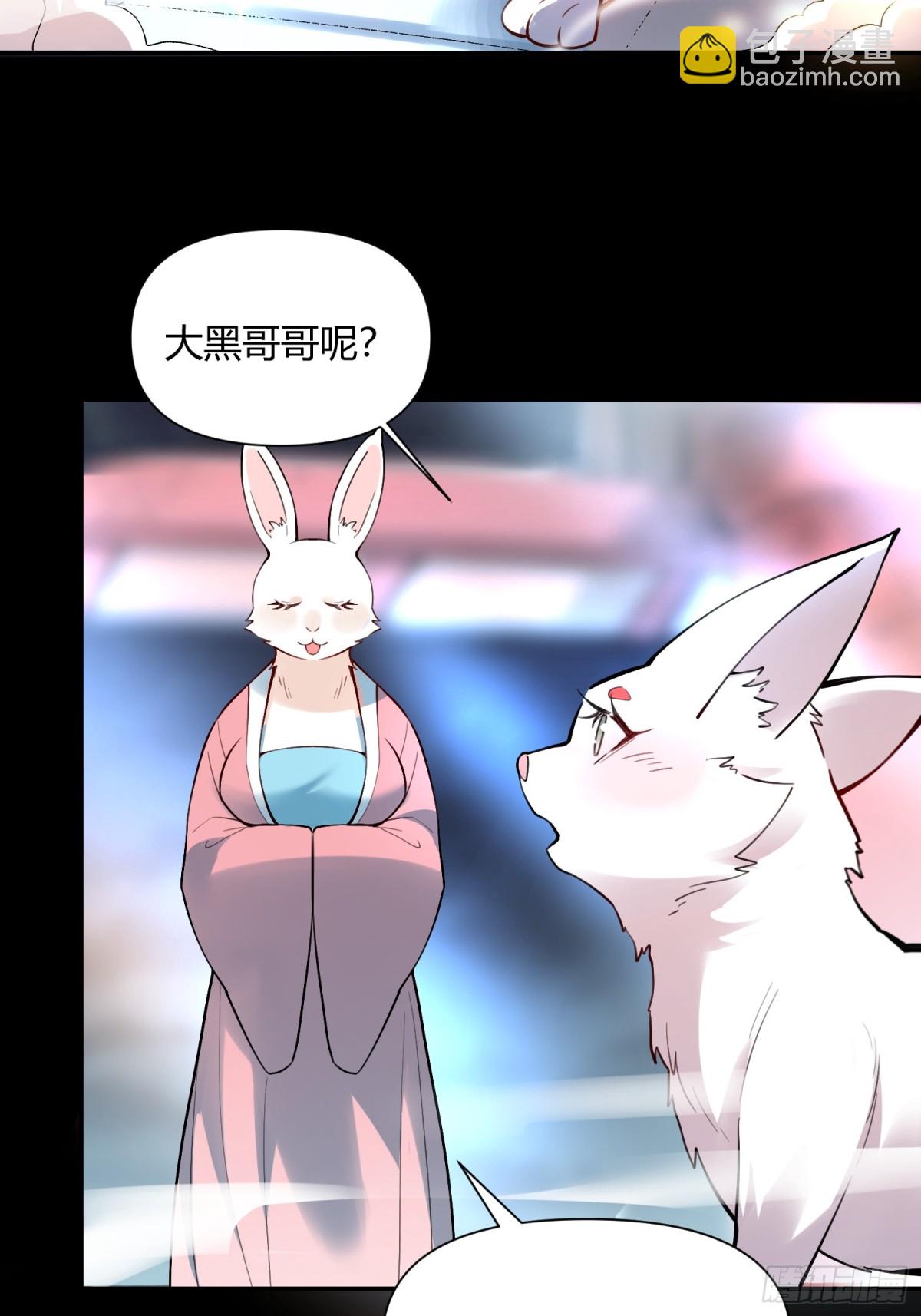 🍜原来我是修仙大佬 460话 第46页