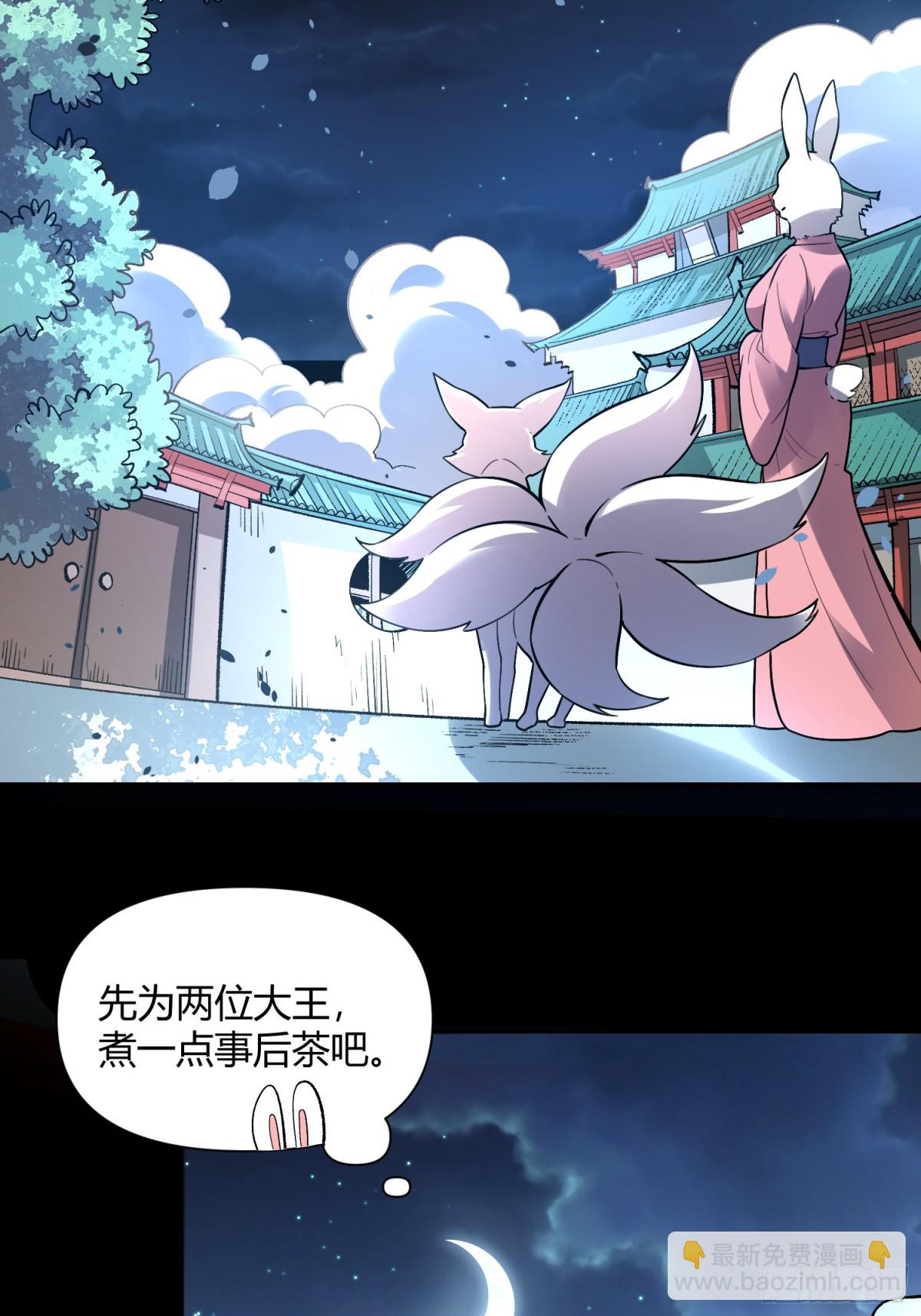 🍜原来我是修仙大佬 460话 第49页