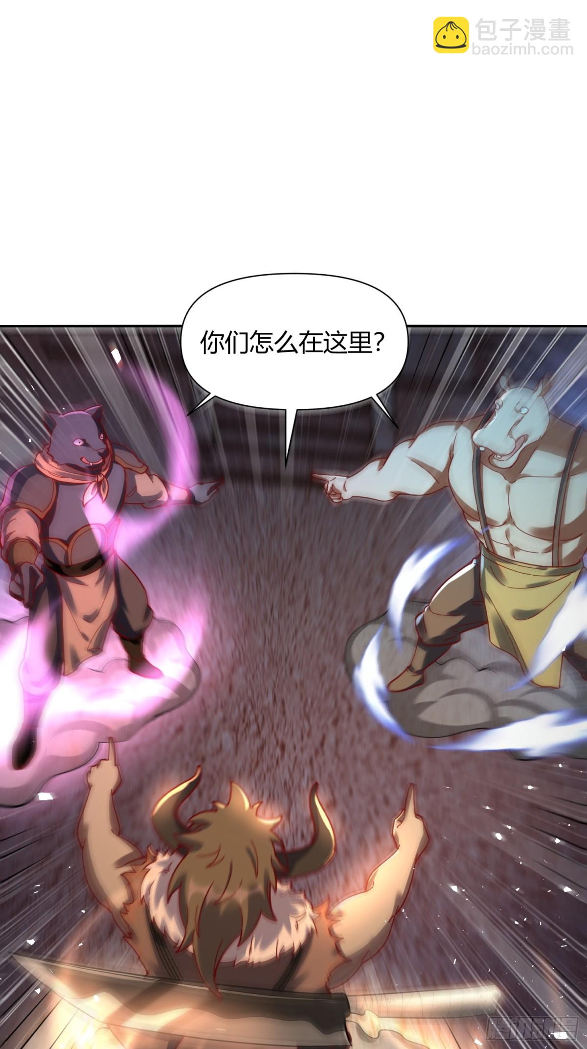 🍜原来我是修仙大佬 460话 第7页