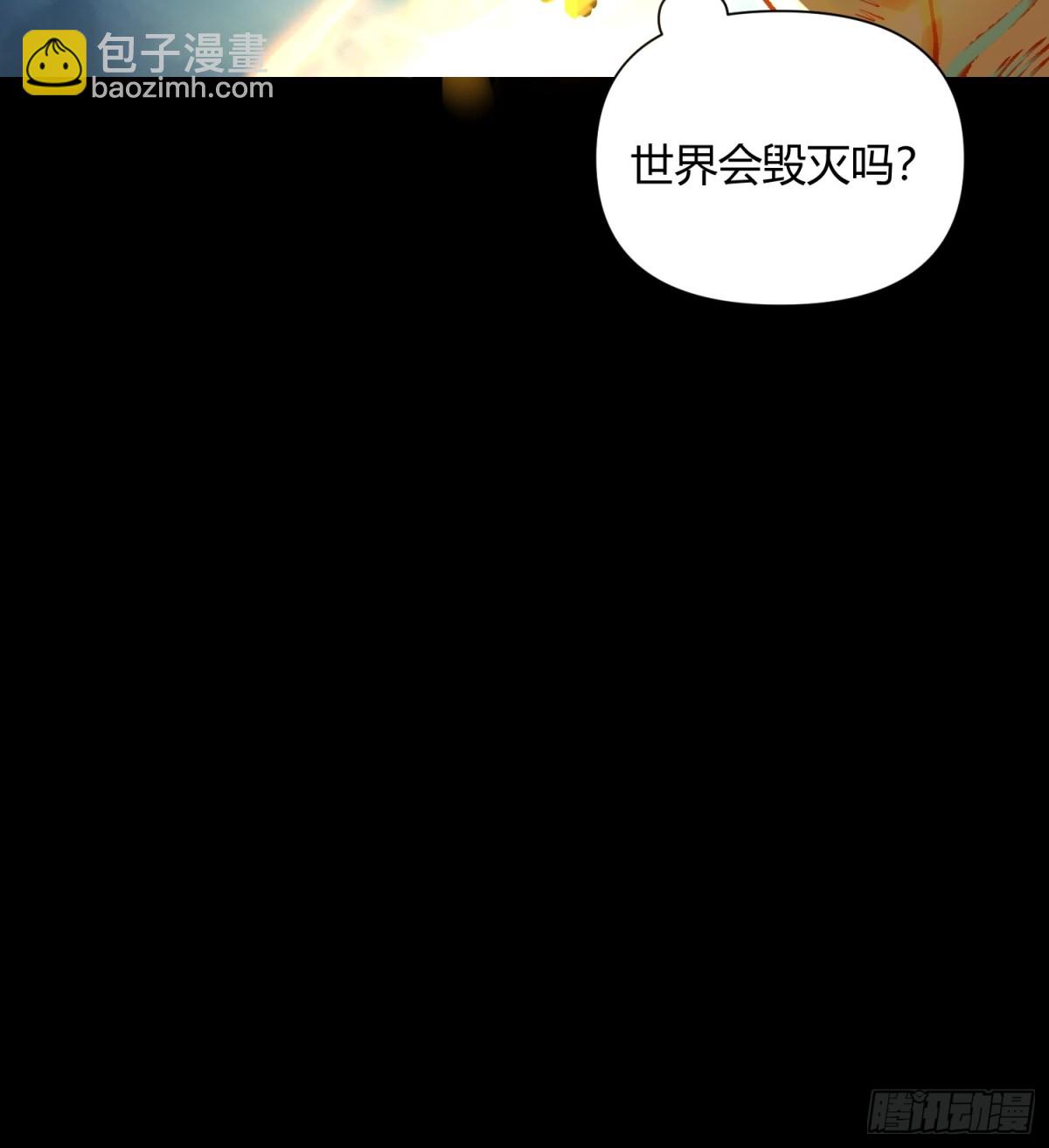 🍜原来我是修仙大佬 462话 第4页