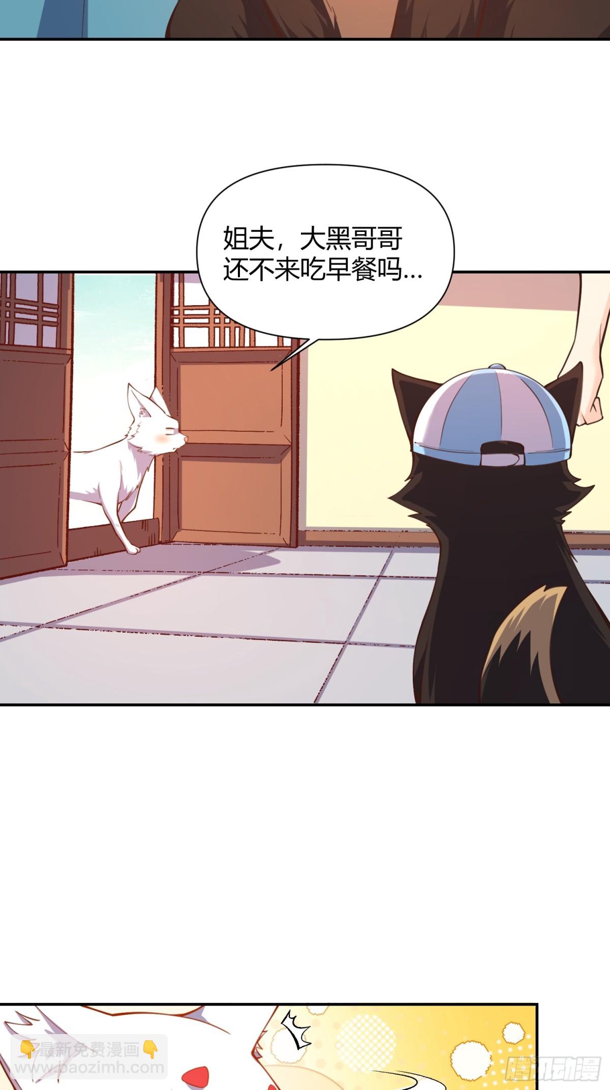 🍜原来我是修仙大佬 464话 第10页