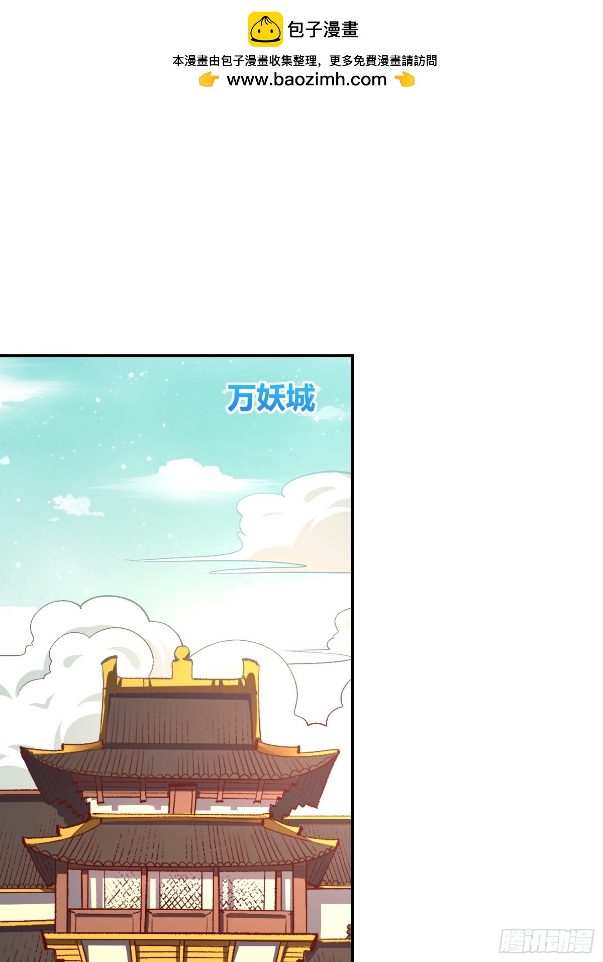 🍜原来我是修仙大佬 464话 第2页