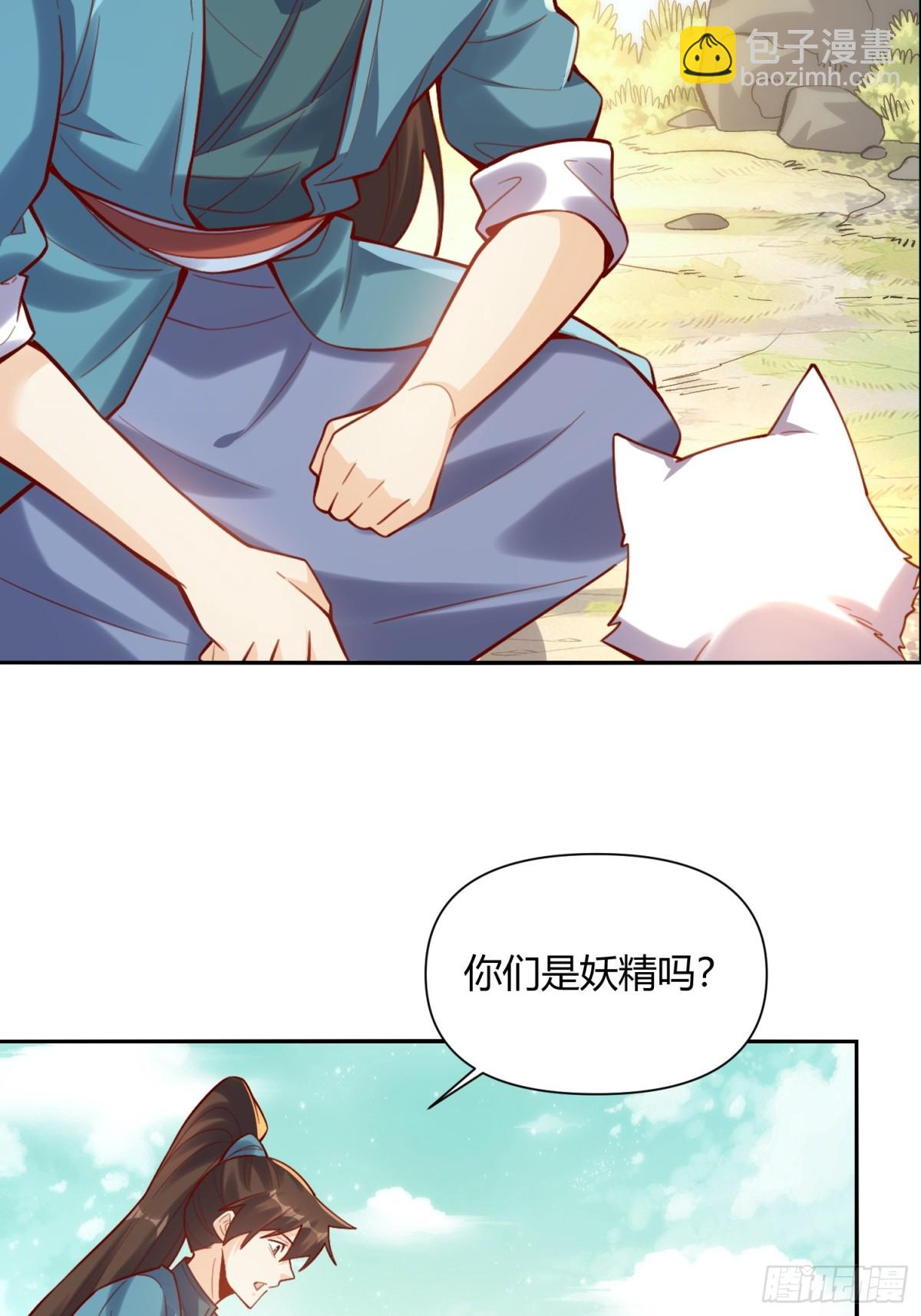 🍜原来我是修仙大佬 464话 第27页