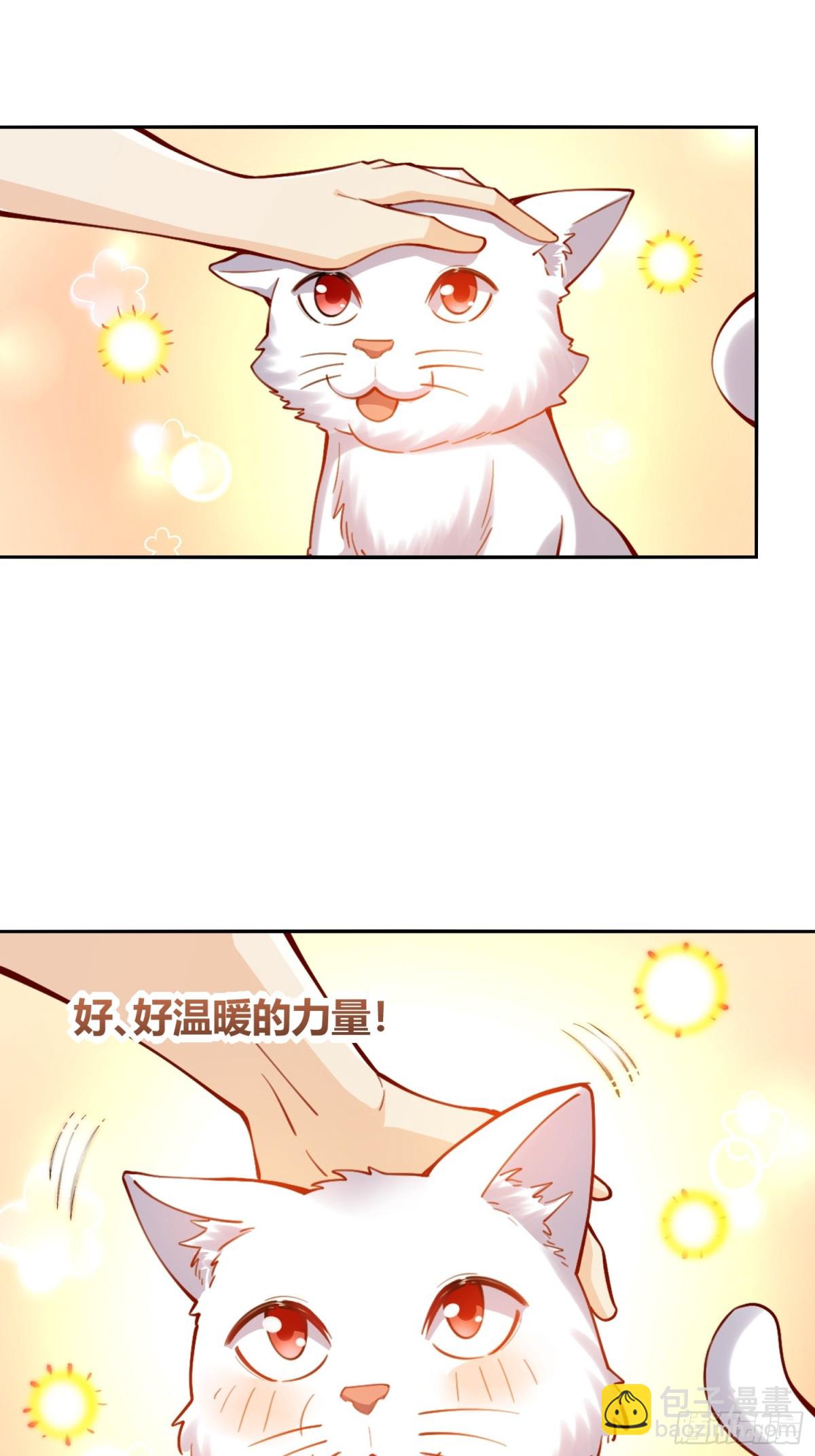 🍜原来我是修仙大佬 464话 第34页