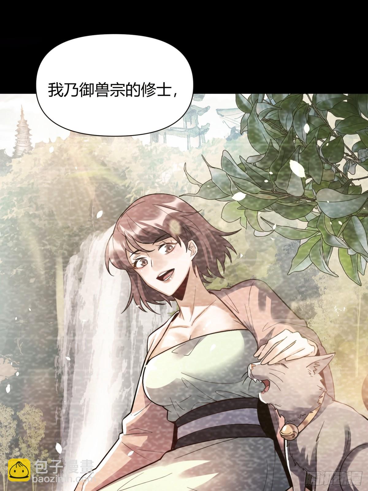 🍜原来我是修仙大佬 464话 第46页