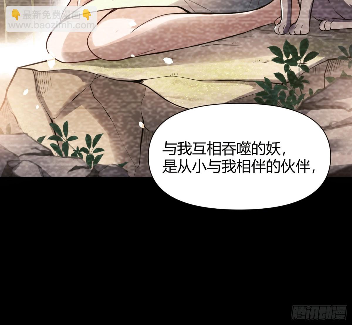 🍜原来我是修仙大佬 464话 第47页