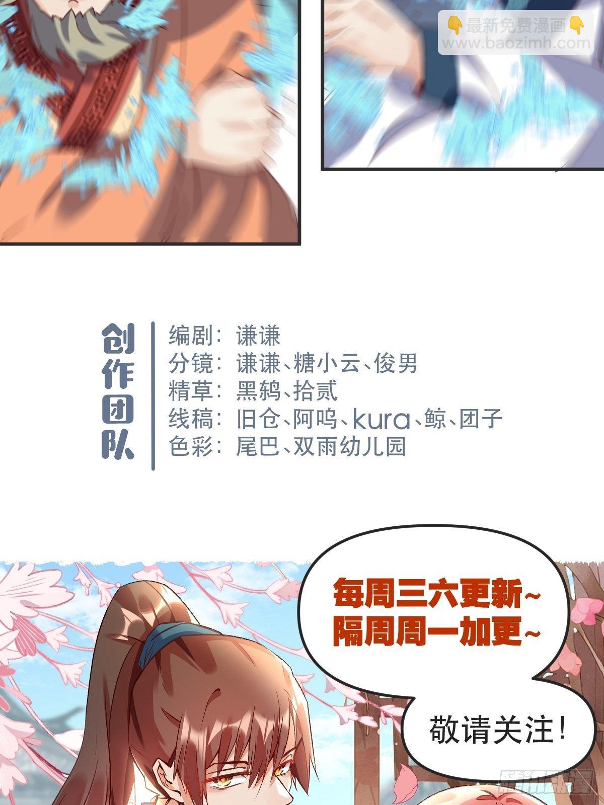 🍜原来我是修仙大佬 四十七话 第39页