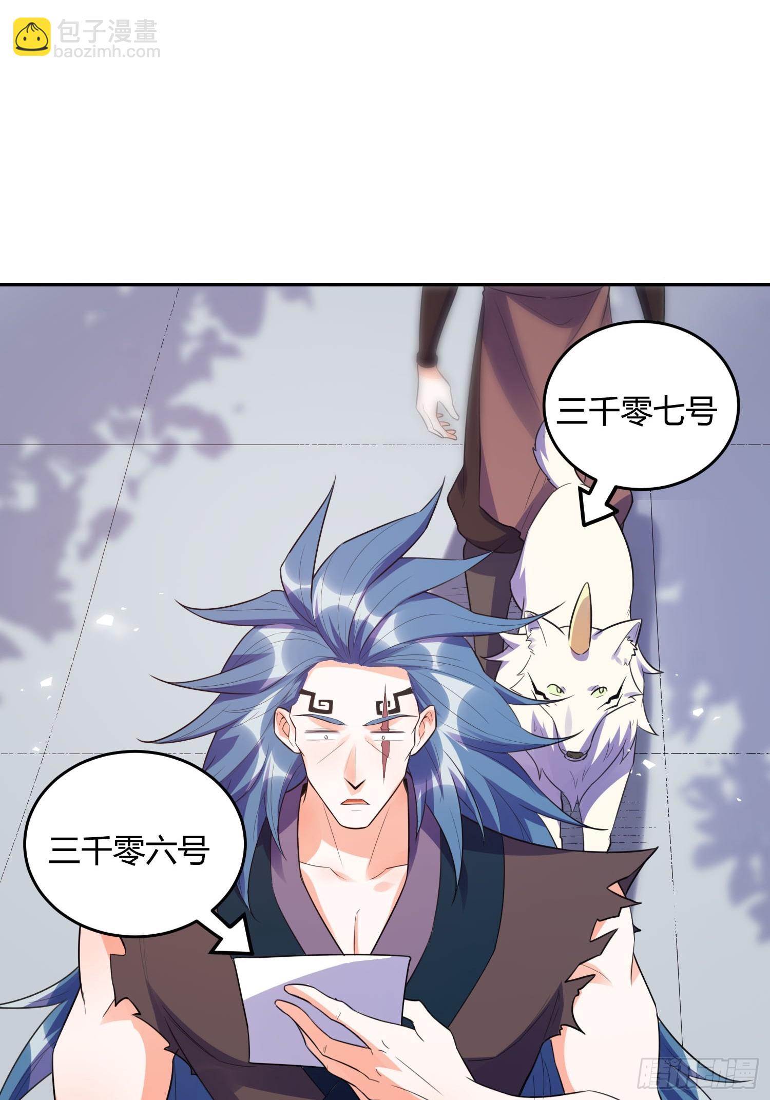 🍜原来我是修仙大佬 466话 第15页