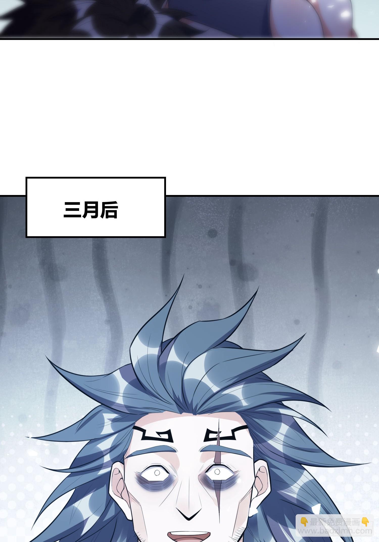🍜原来我是修仙大佬 466话 第19页