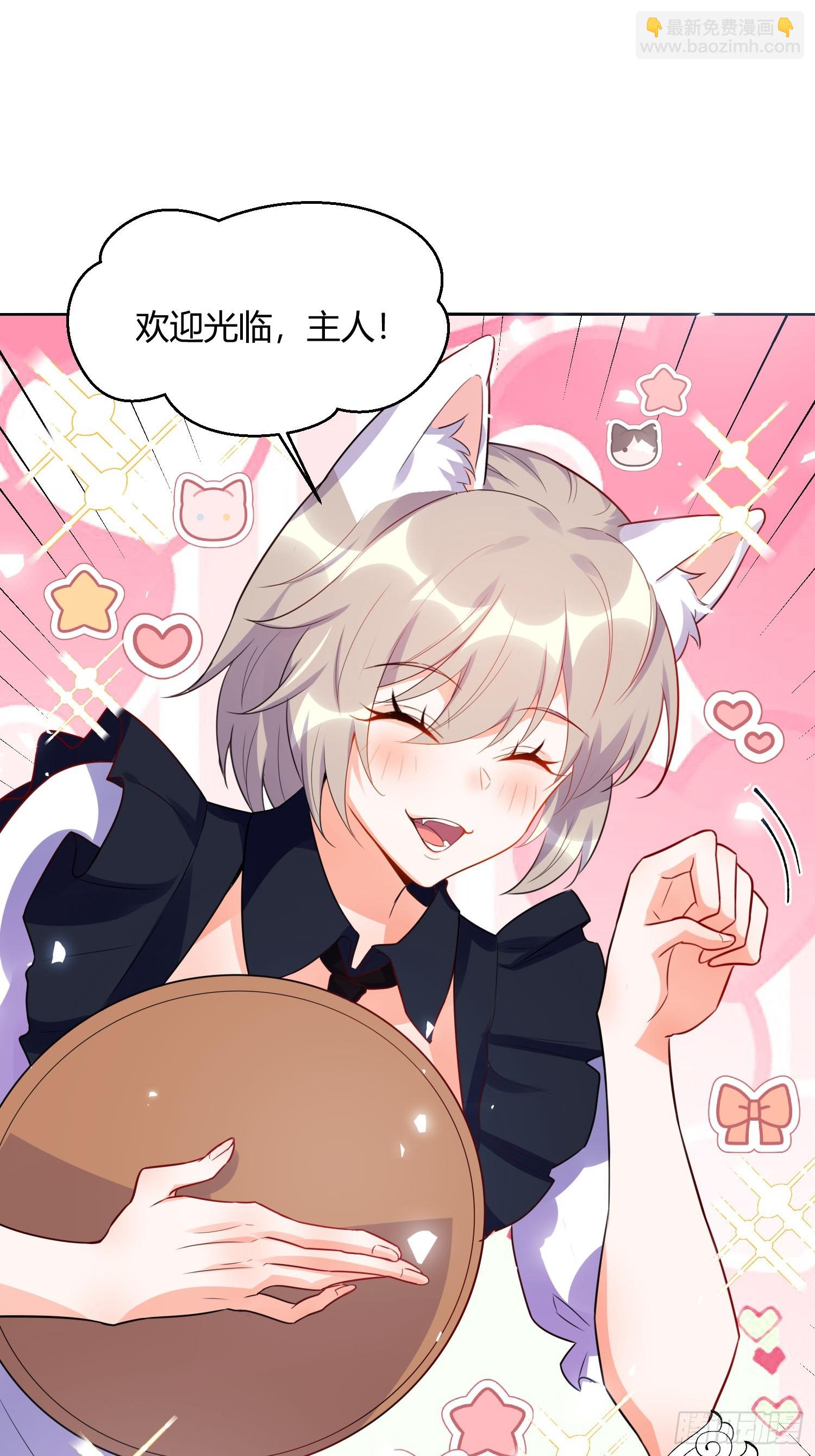 🍜原来我是修仙大佬 466话 第28页