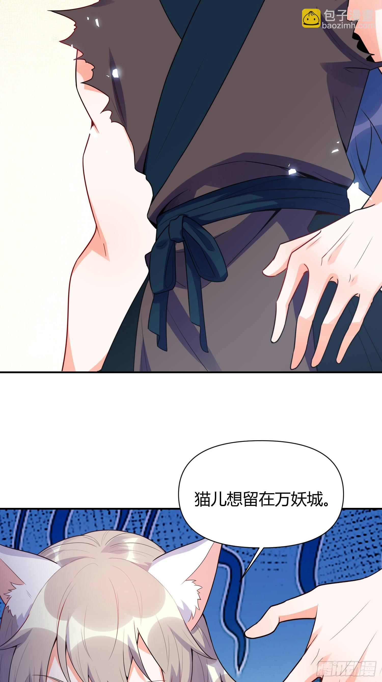 🍜原来我是修仙大佬 466话 第35页