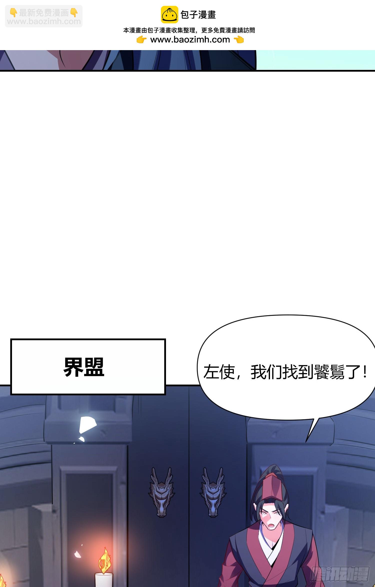 🍜原来我是修仙大佬 466话 第42页